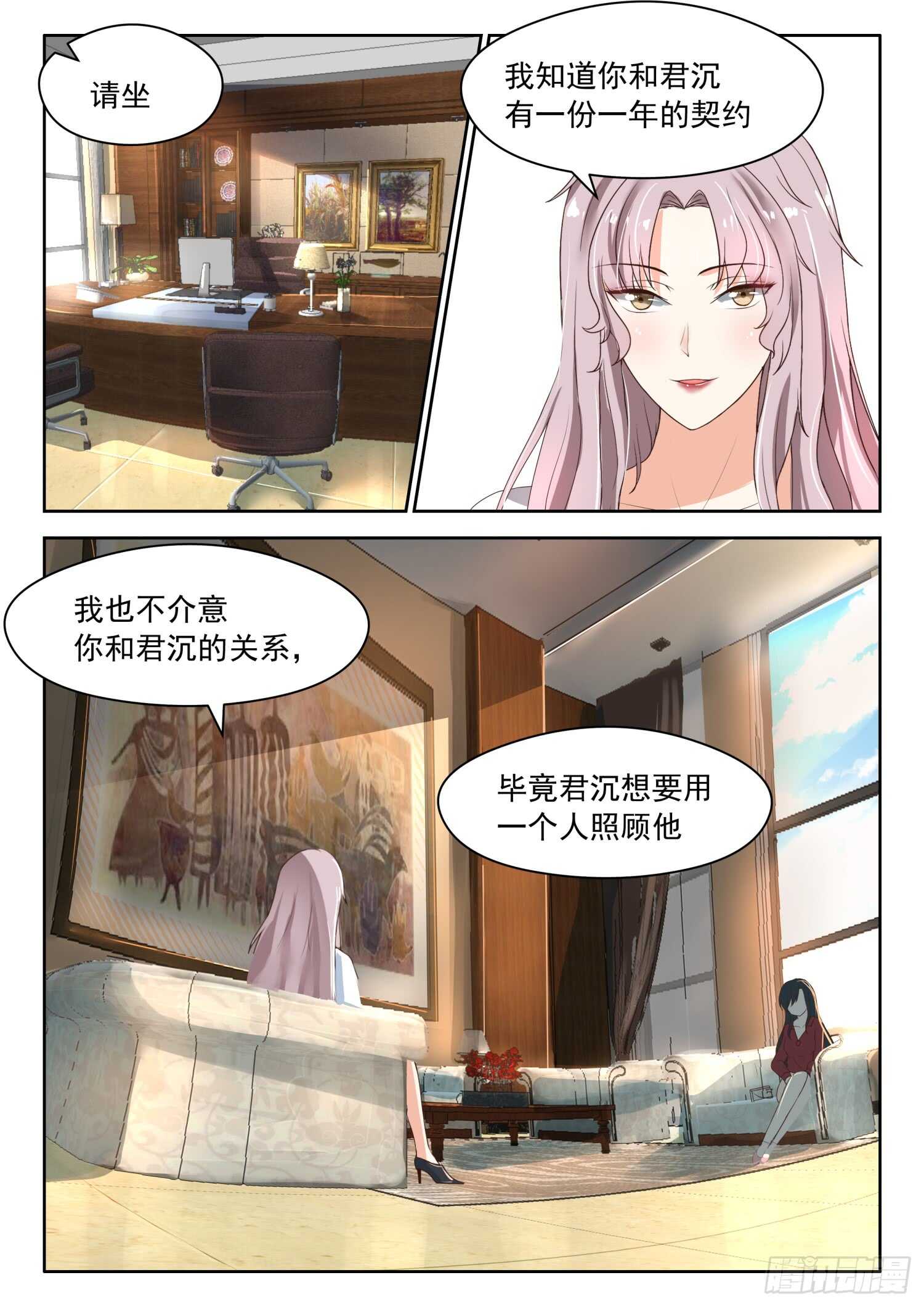 第81话 契约的事-第82话