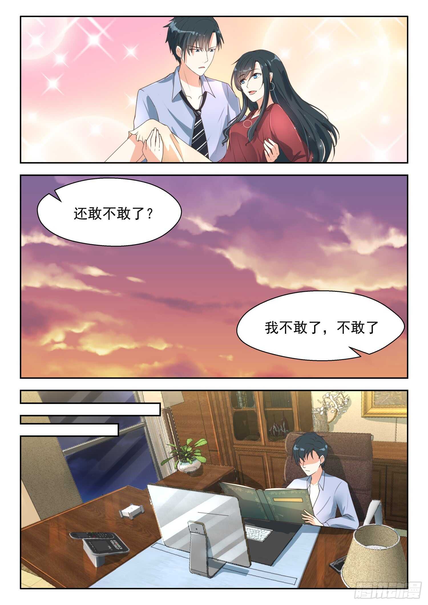 第83话 可爱的女人-第84话