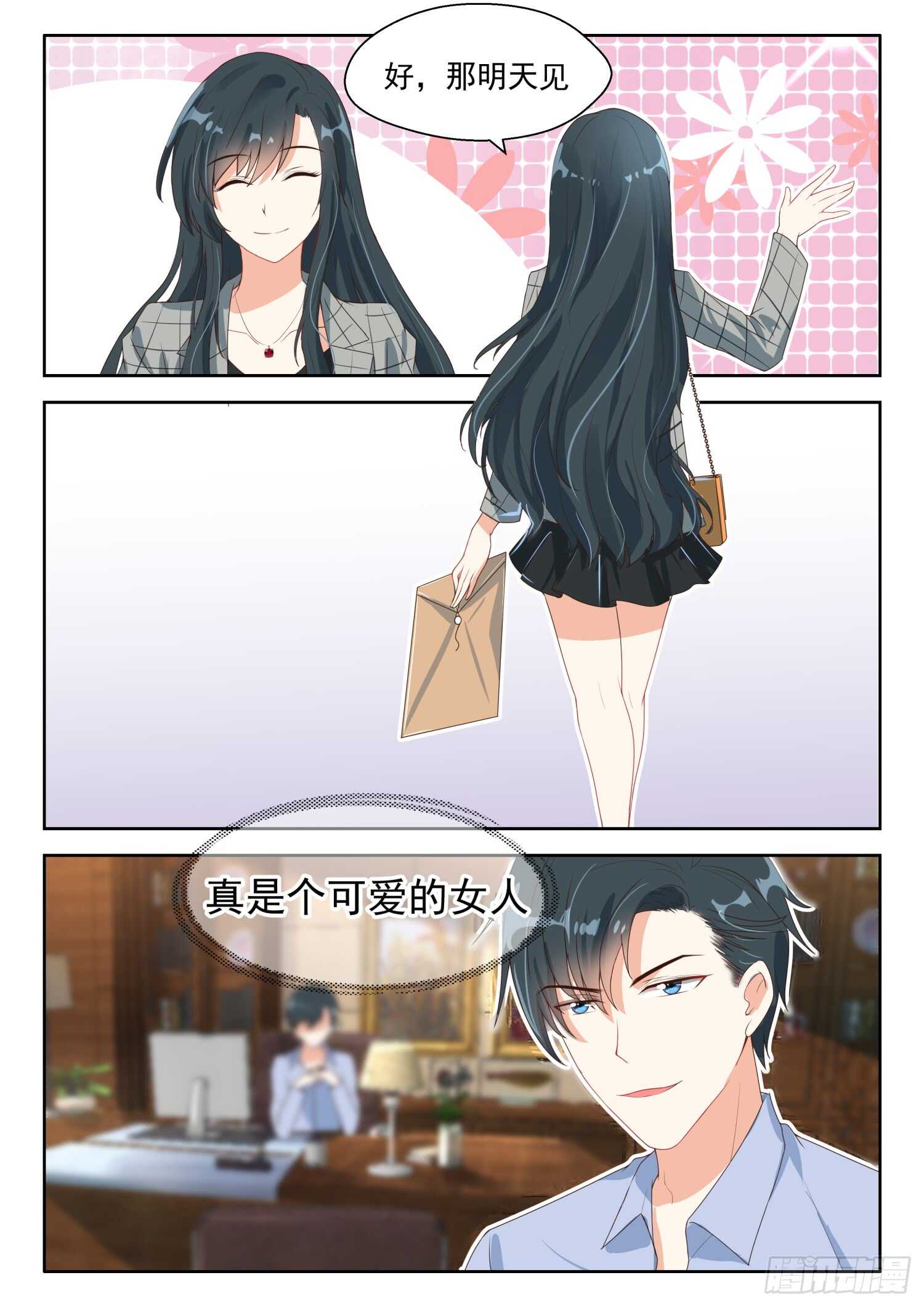 第83话 可爱的女人-第84话