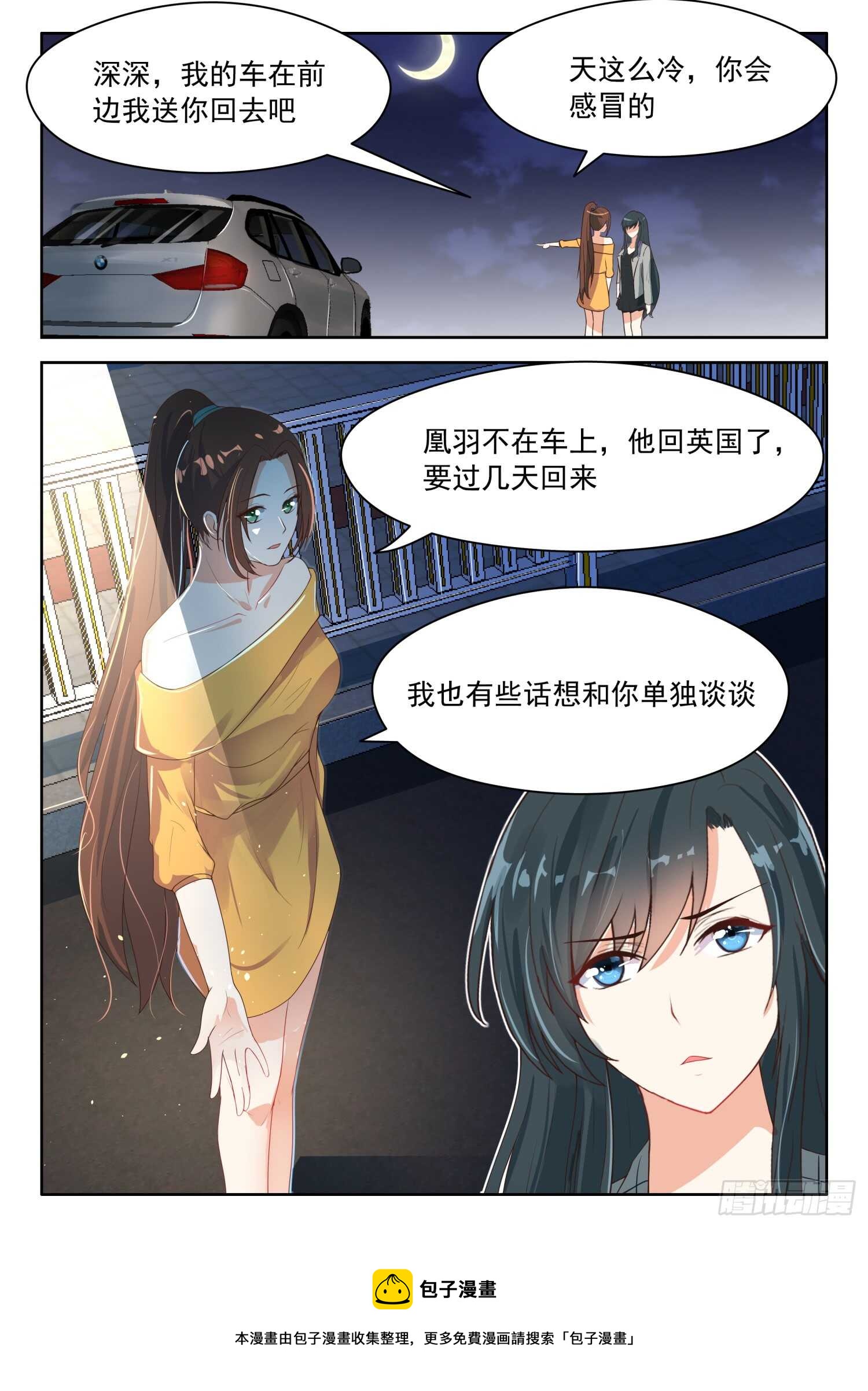 第83话 可爱的女人-第84话