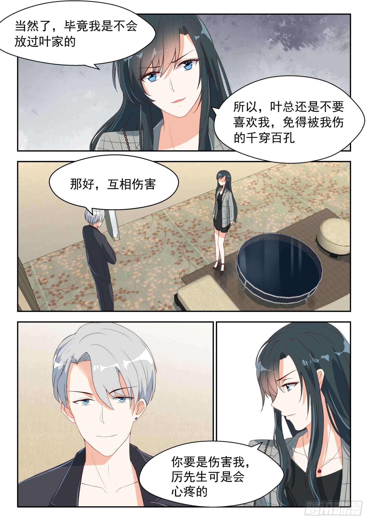 第85话 喜帖-第86话