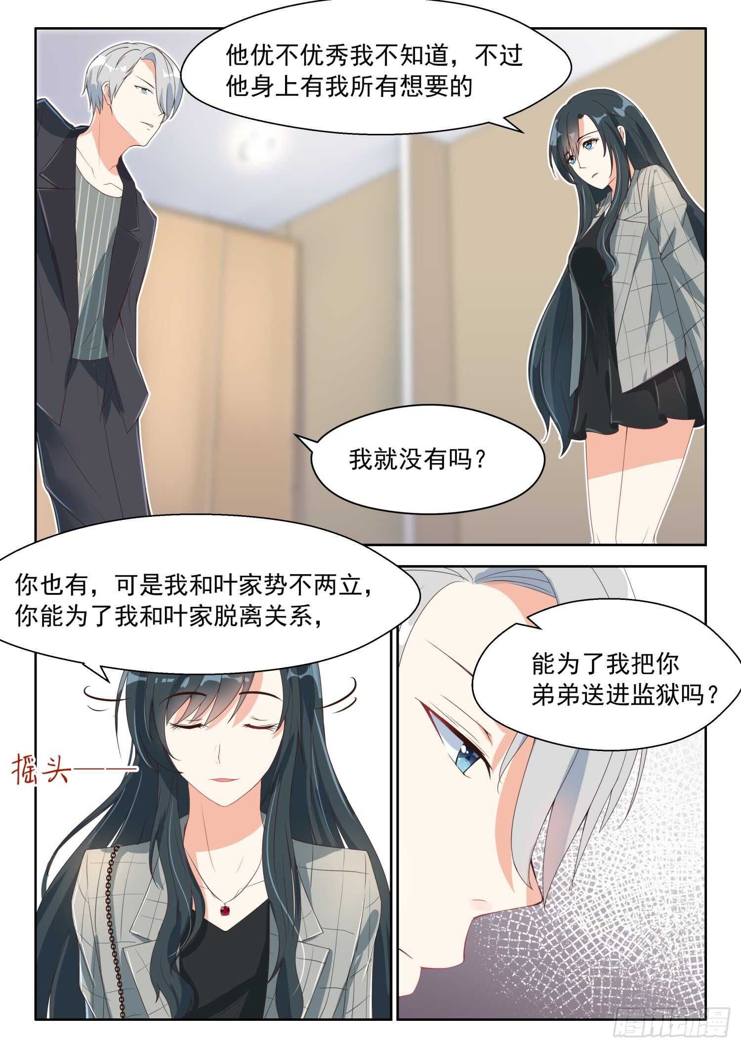 第85话 喜帖-第86话