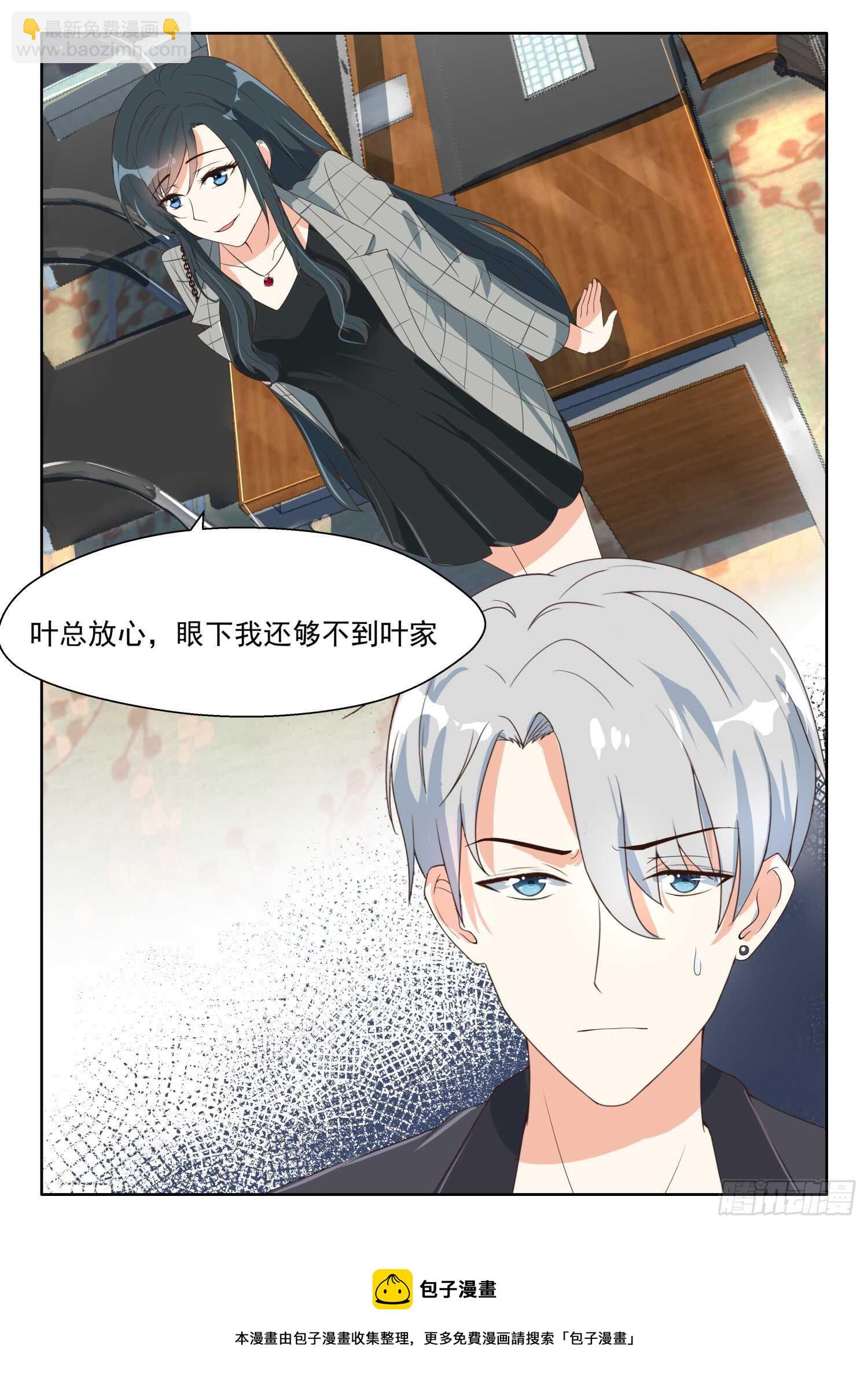 第85话 喜帖-第86话