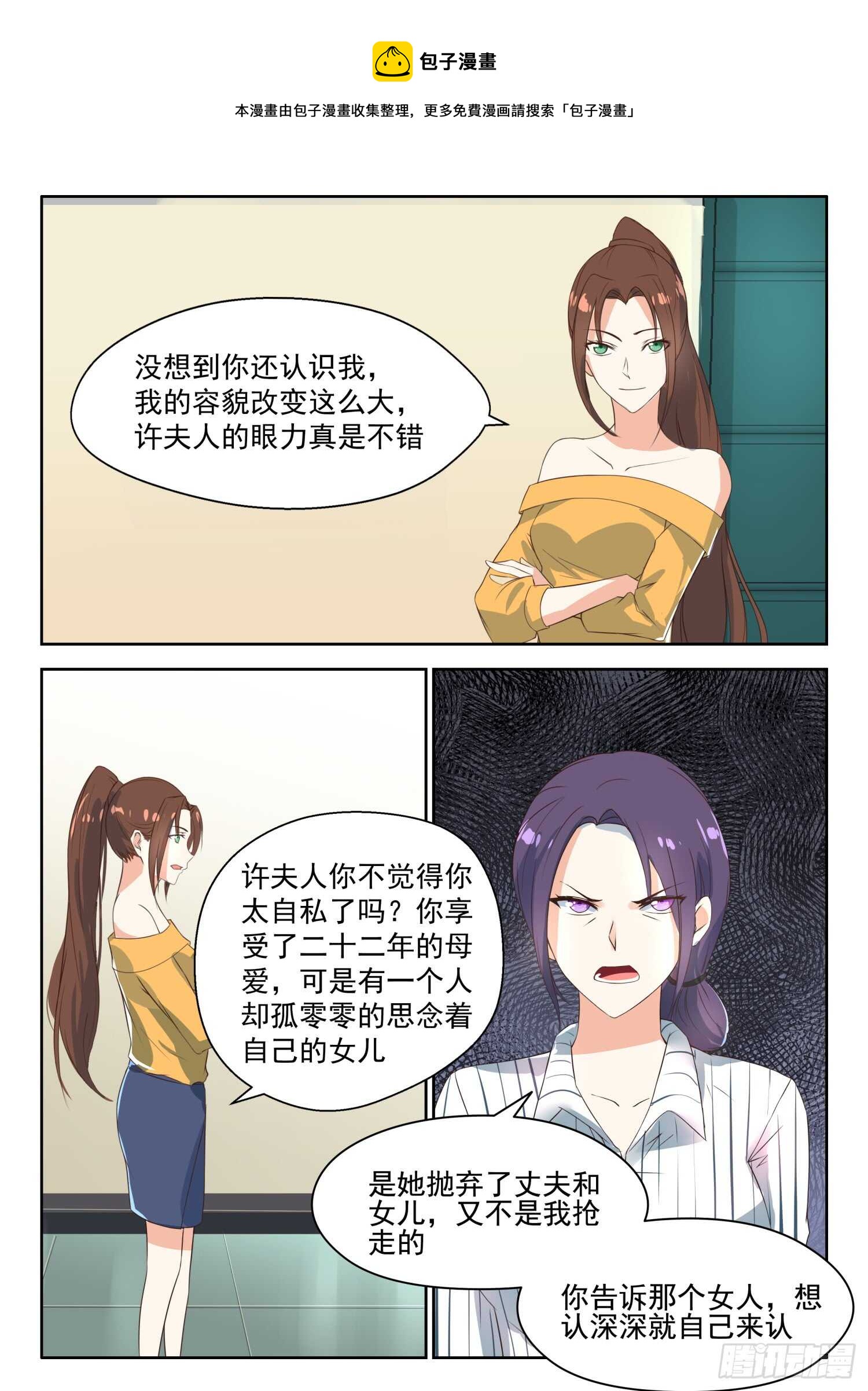 第87话 你要违约？-第88话