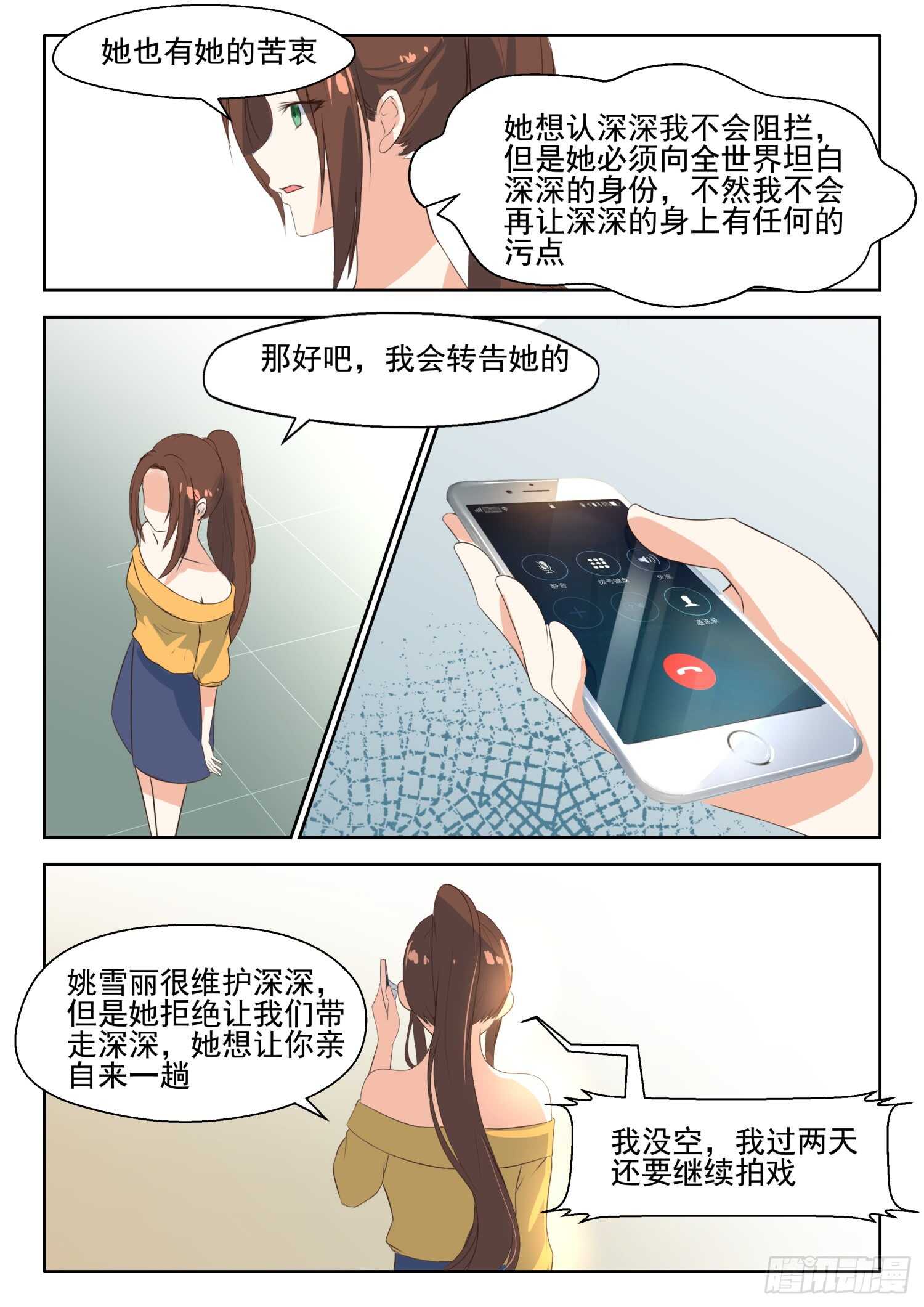 第87话 你要违约？-第88话
