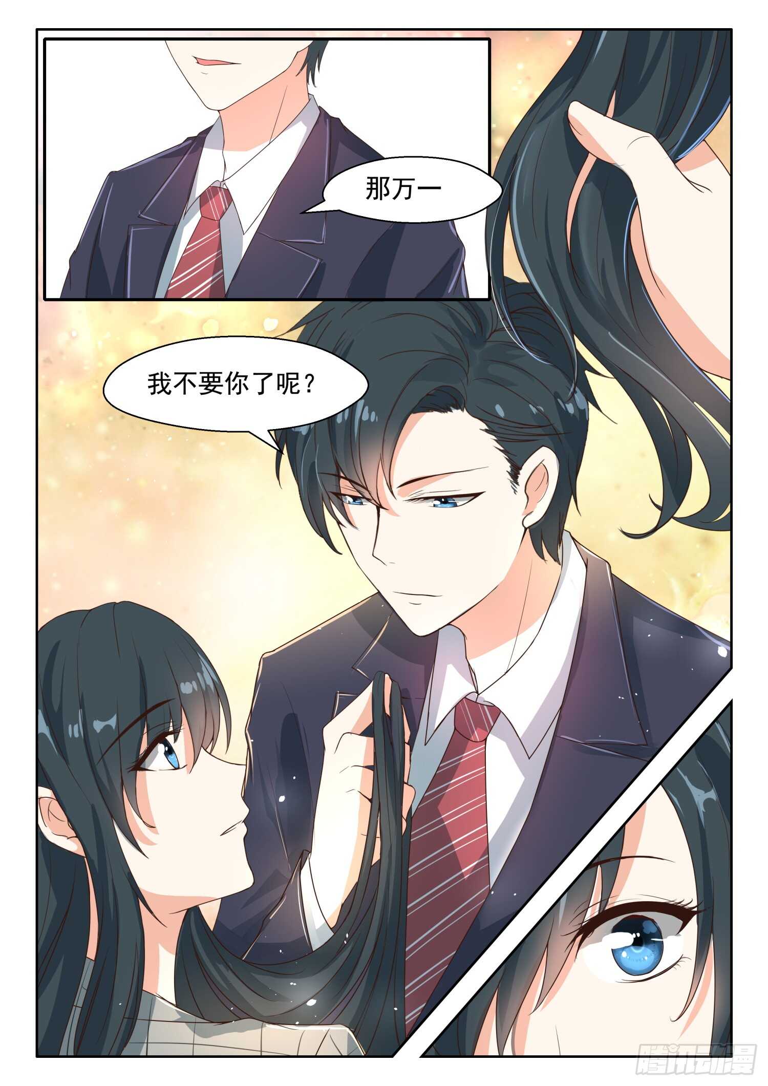 第87话 你要违约？-第88话