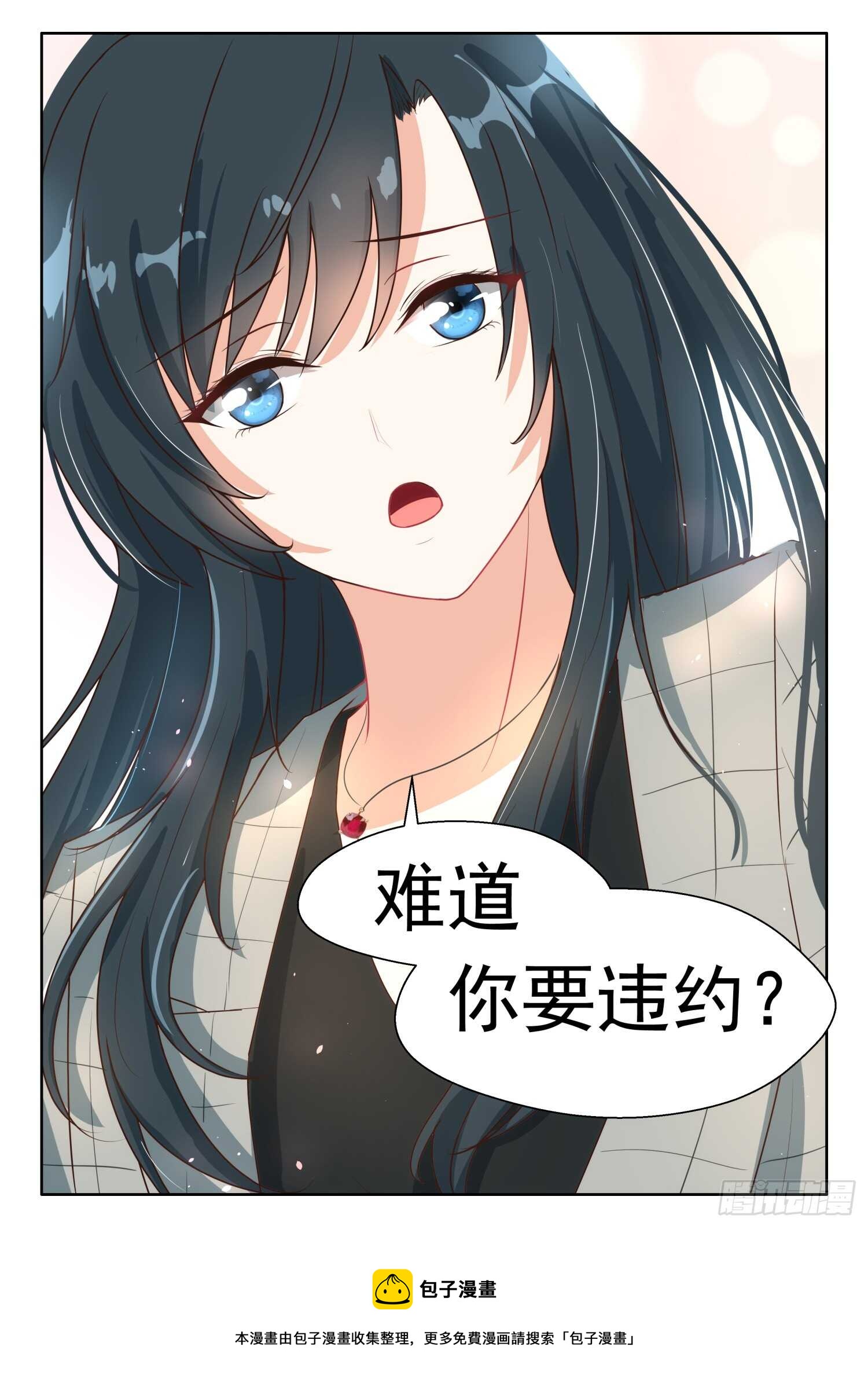 第87话 你要违约？-第88话
