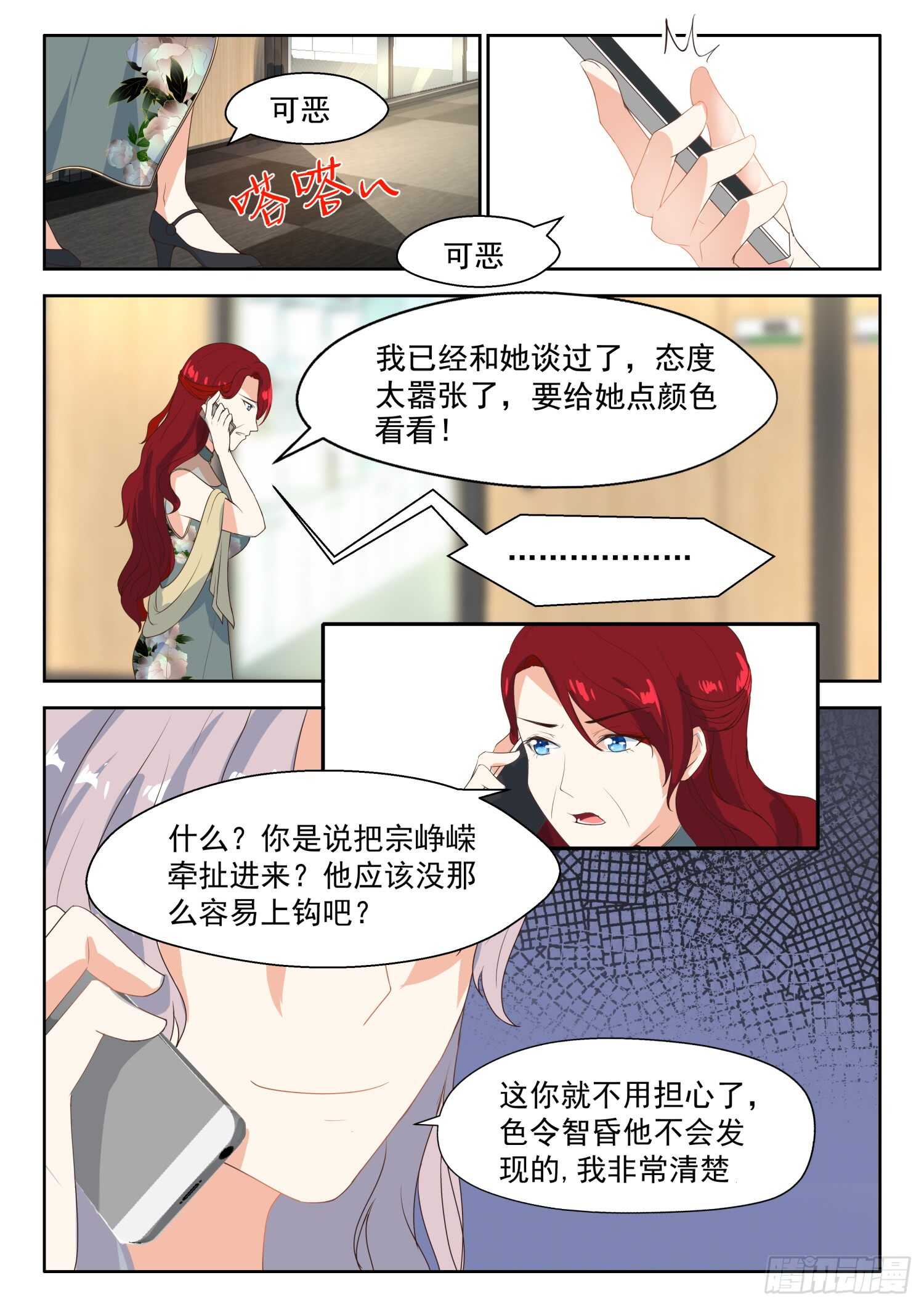 第89话 谈判的条件-第90话