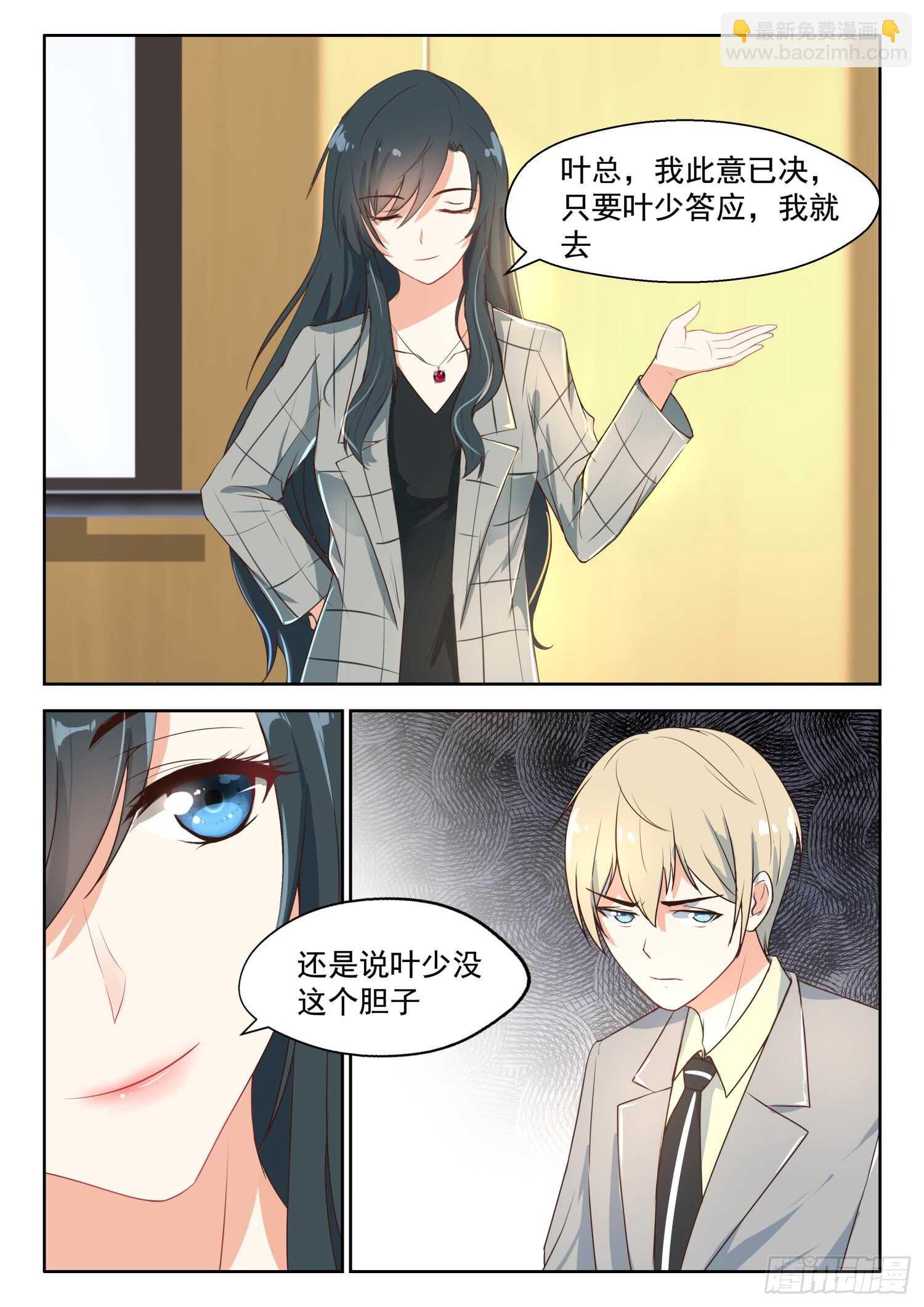 第89话 谈判的条件-第90话