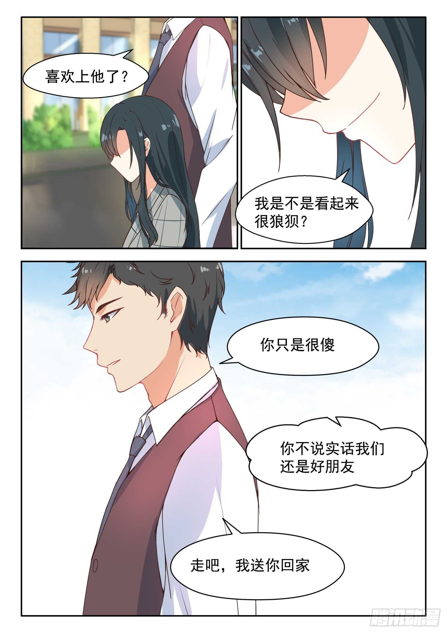 第93话 你只是很傻-第94话