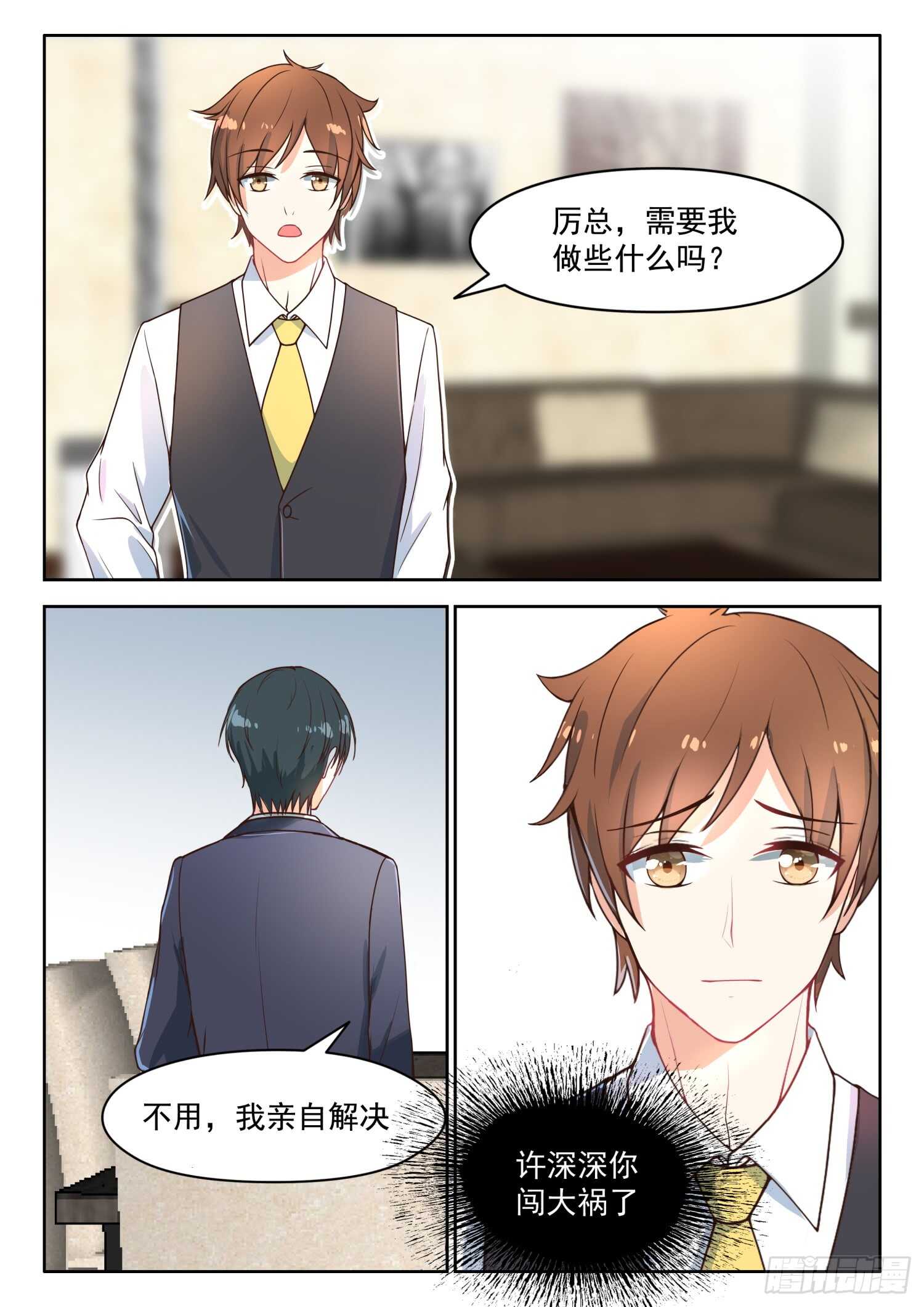 第93话 你只是很傻-第94话