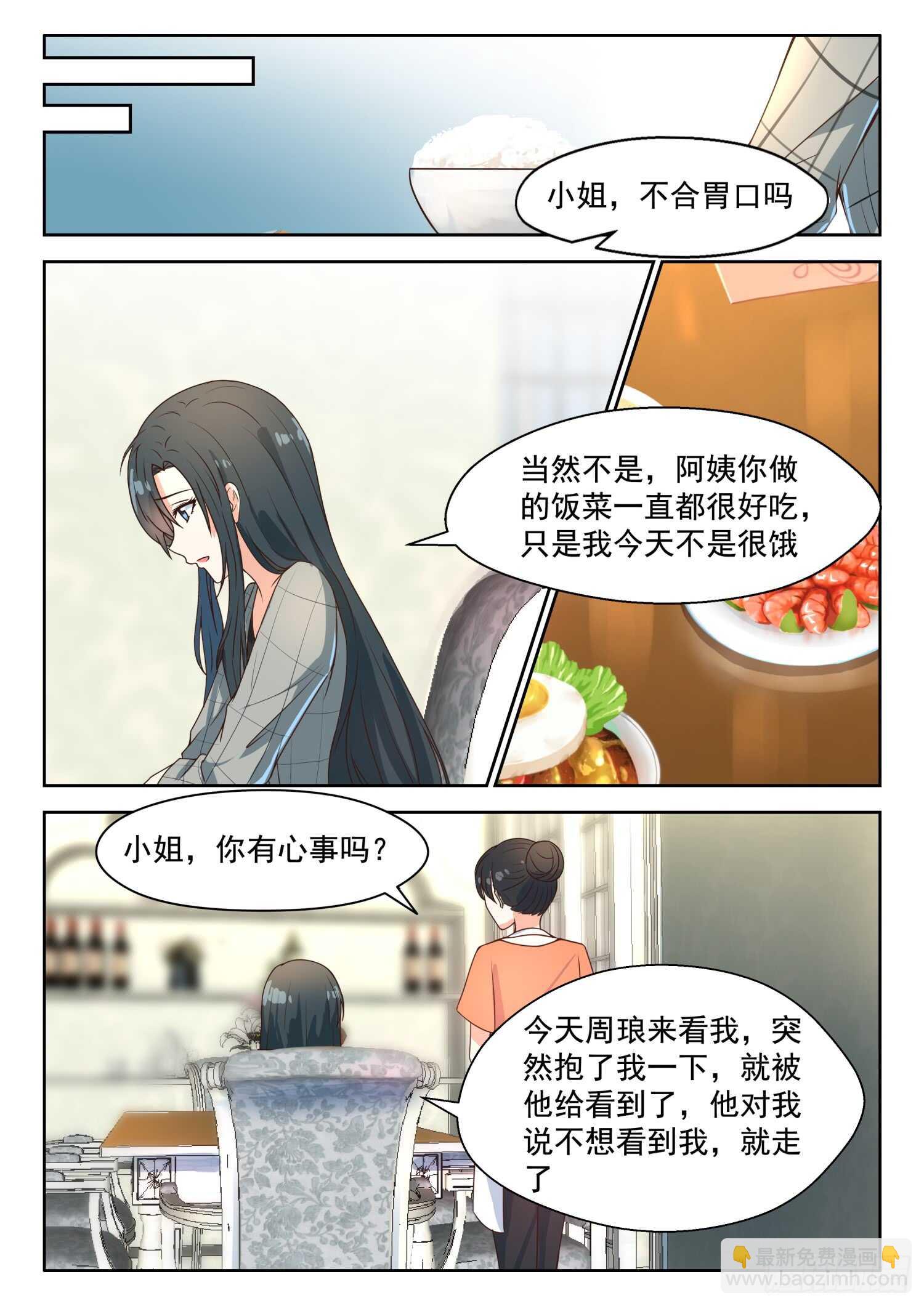 第93话 你只是很傻-第94话