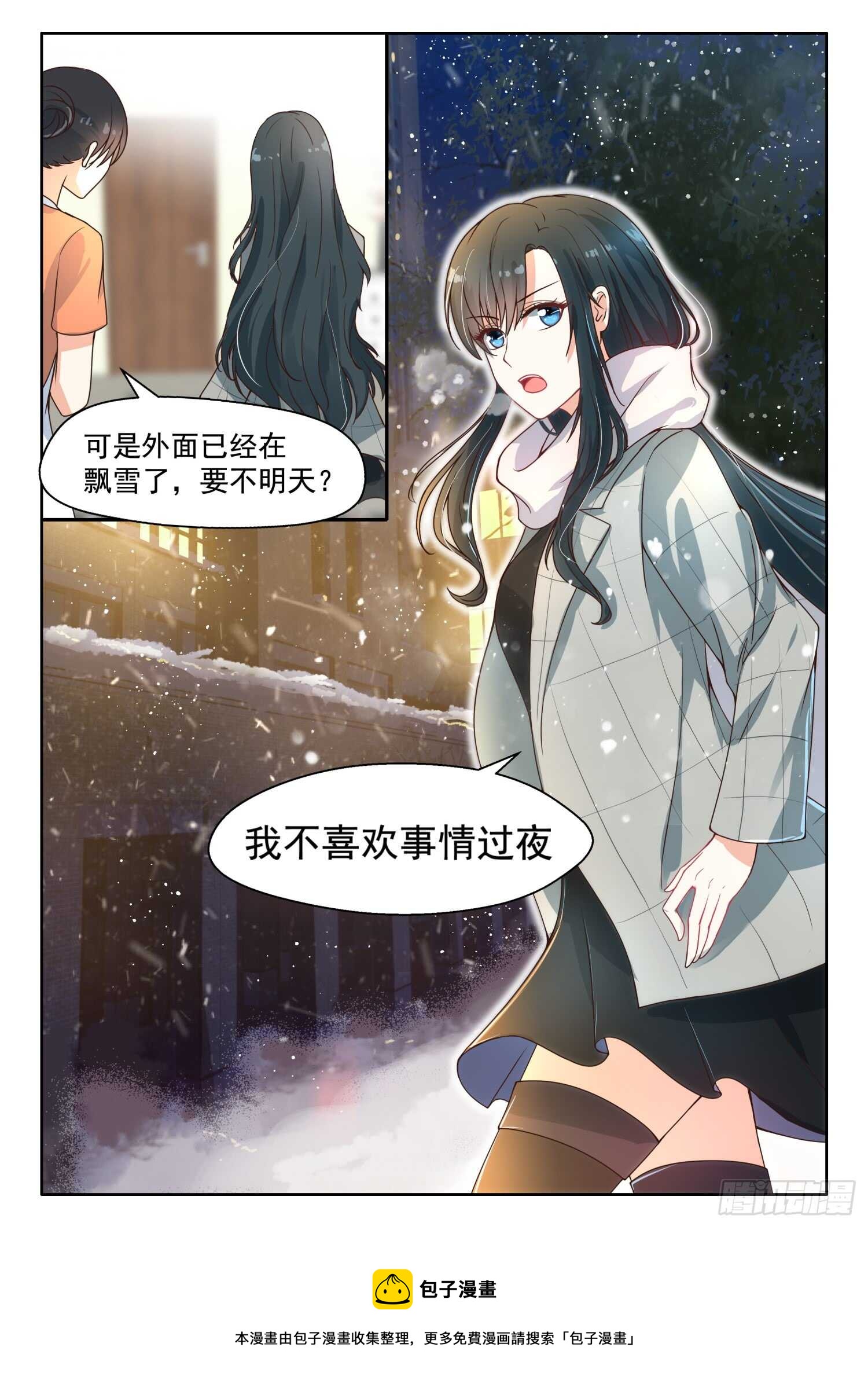 第93话 你只是很傻-第94话