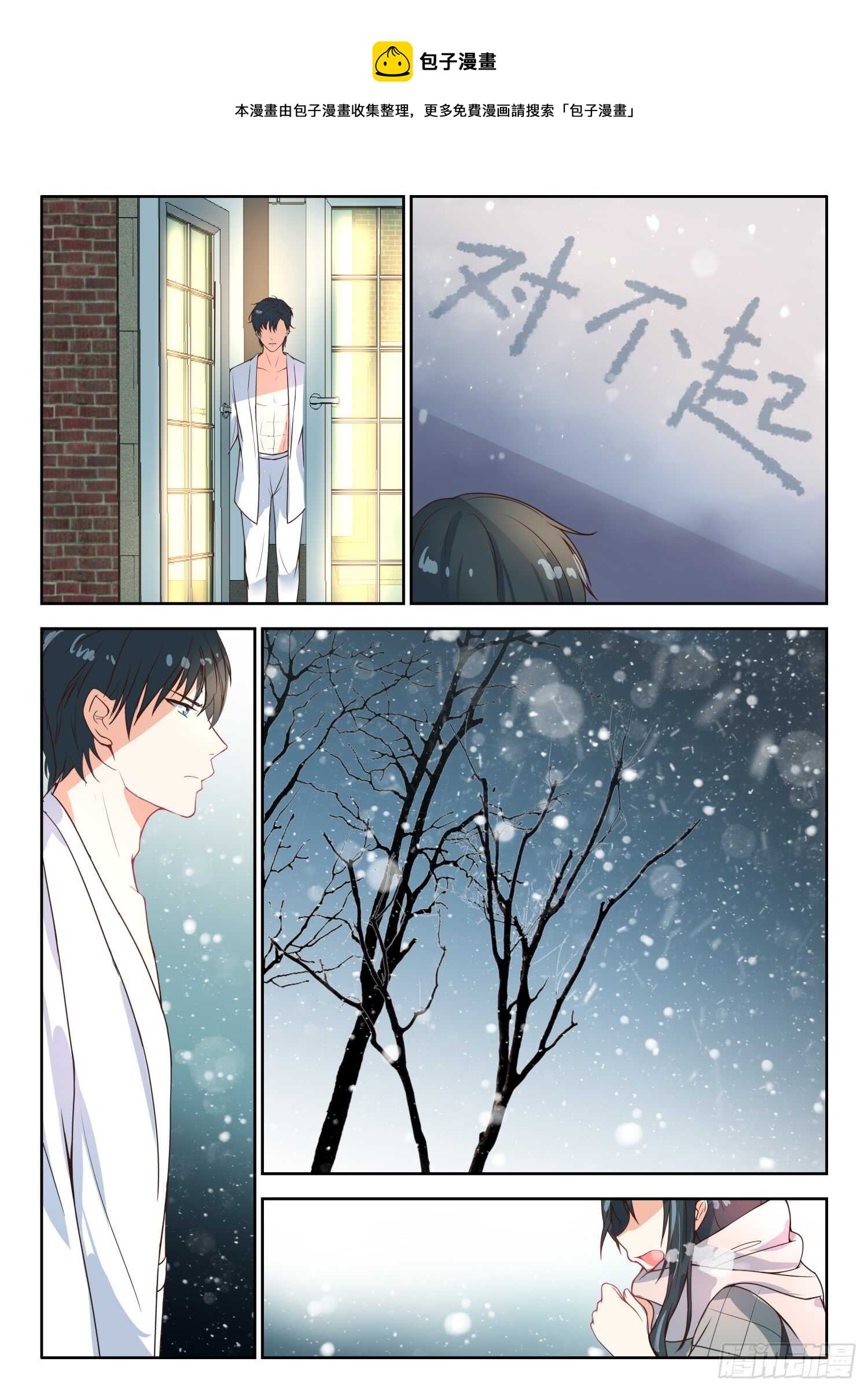 第95话 高烧-第96话