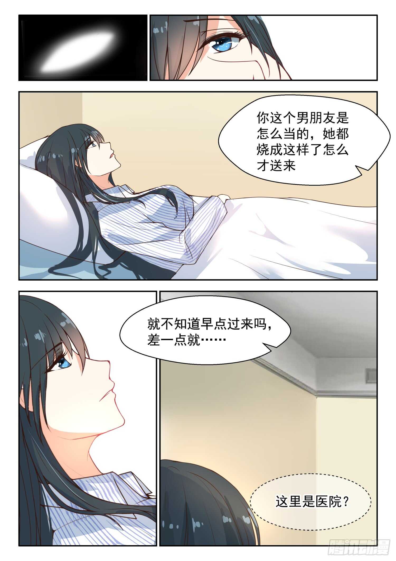 第95话 高烧-第96话