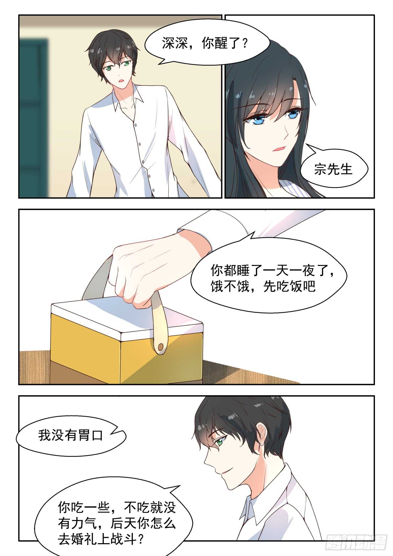 第95话 高烧-第96话