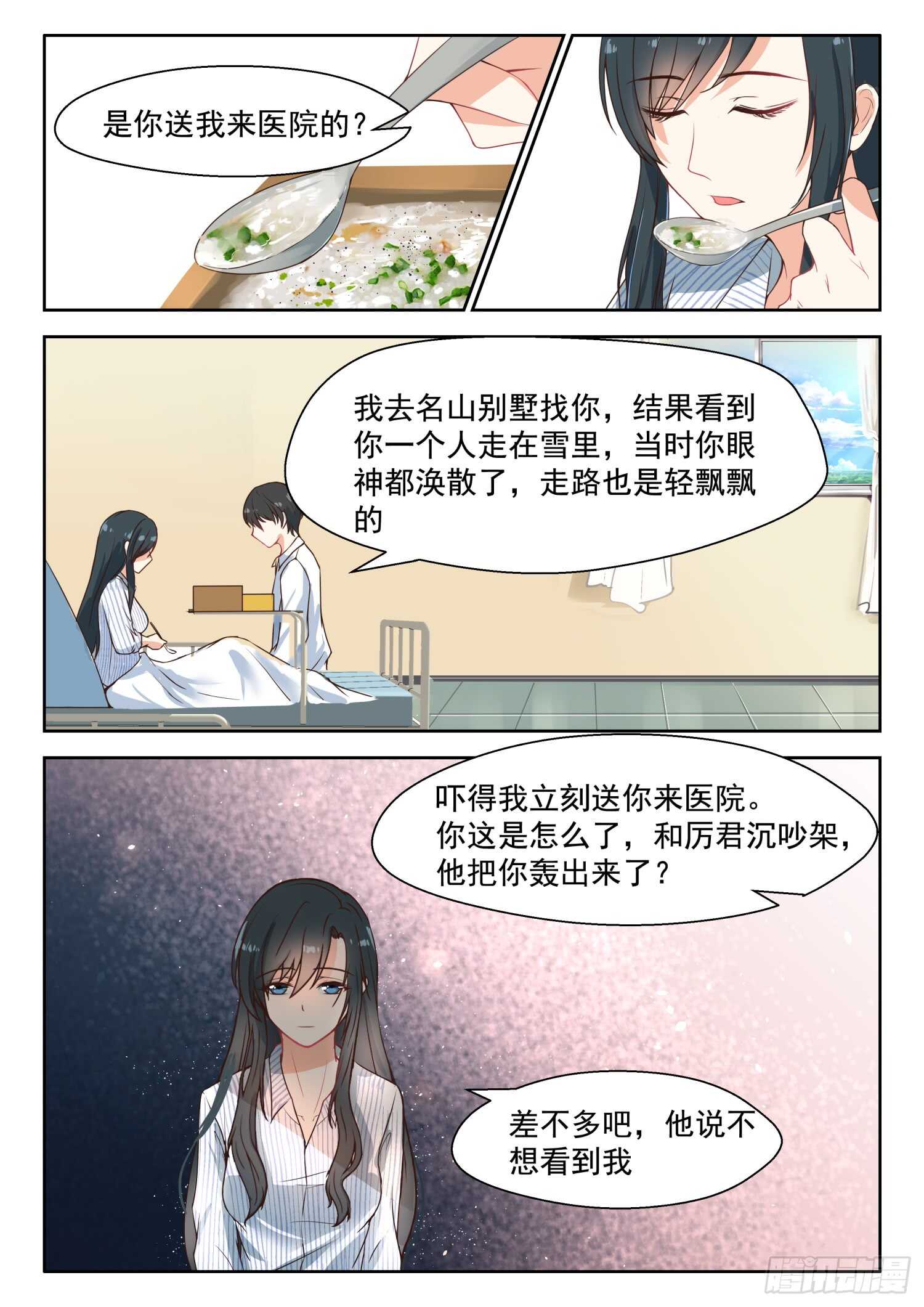 第95话 高烧-第96话