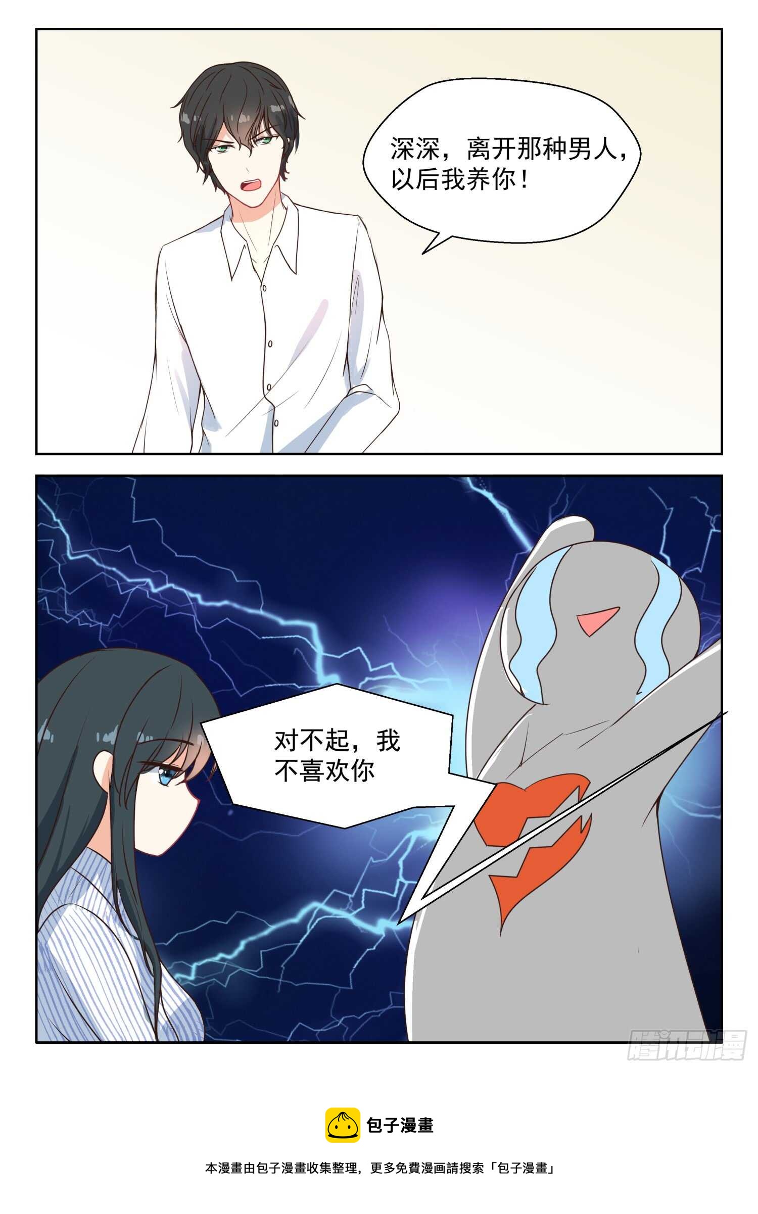 第95话 高烧-第96话
