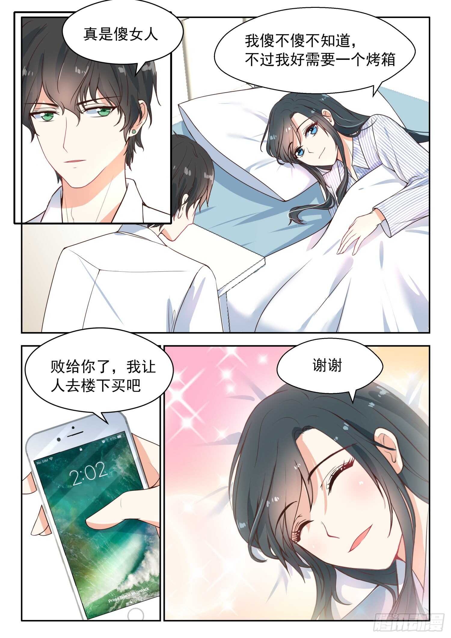 第97话 婚礼现场-第98话
