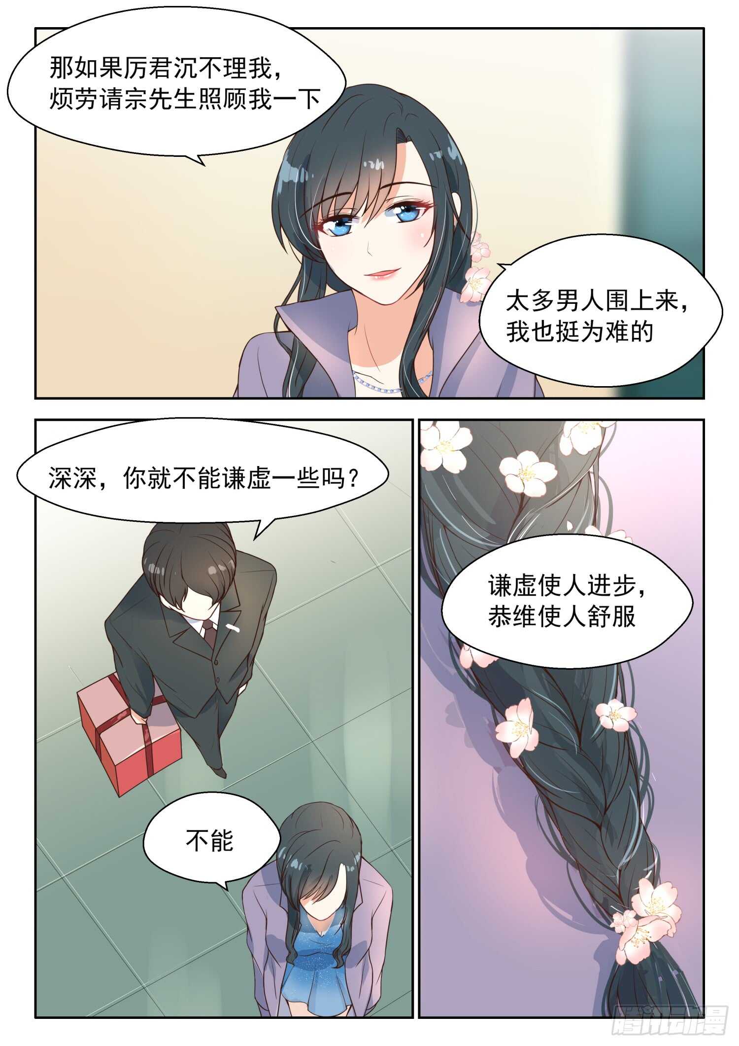 第97话 婚礼现场-第98话