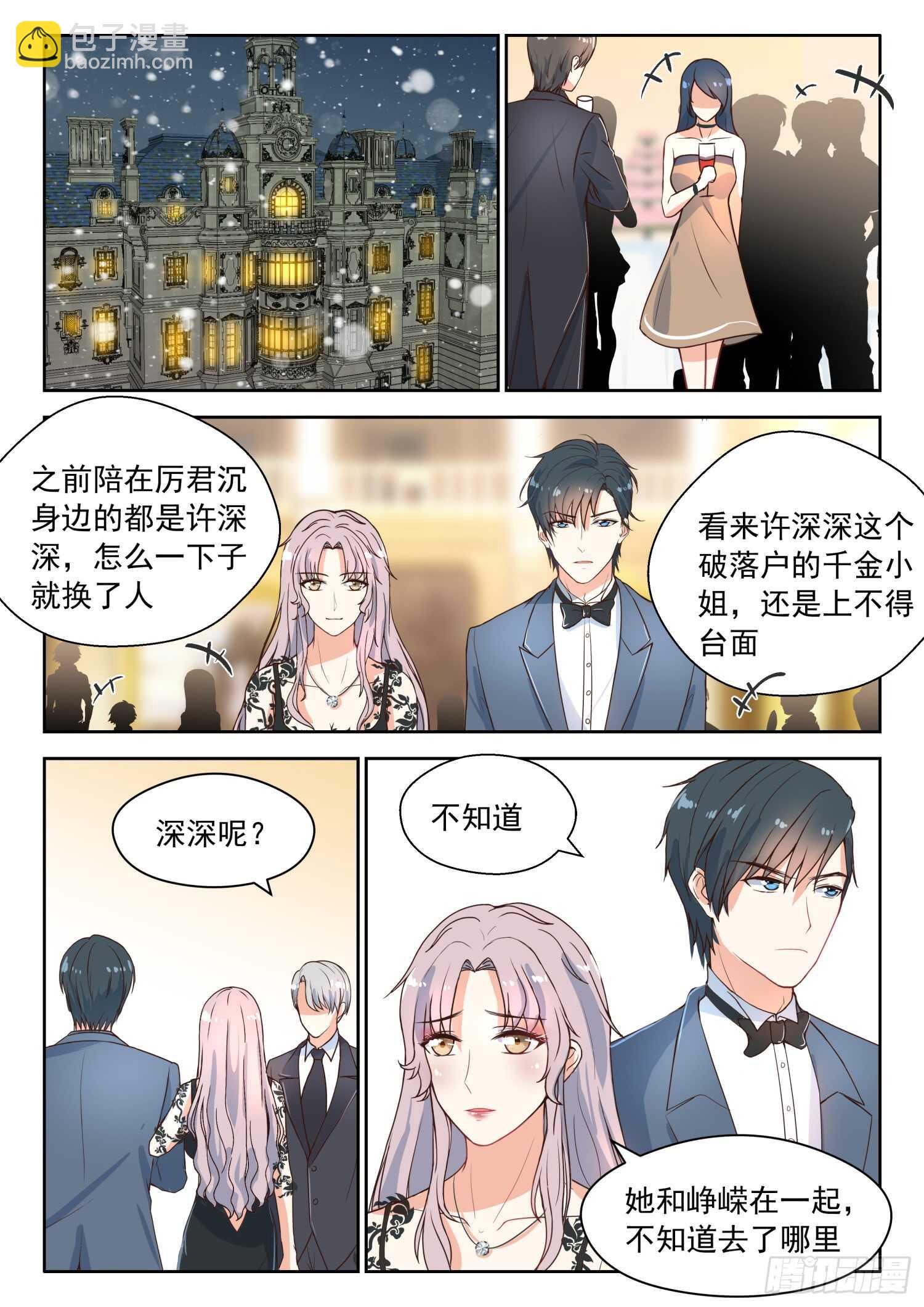 第97话 婚礼现场-第98话