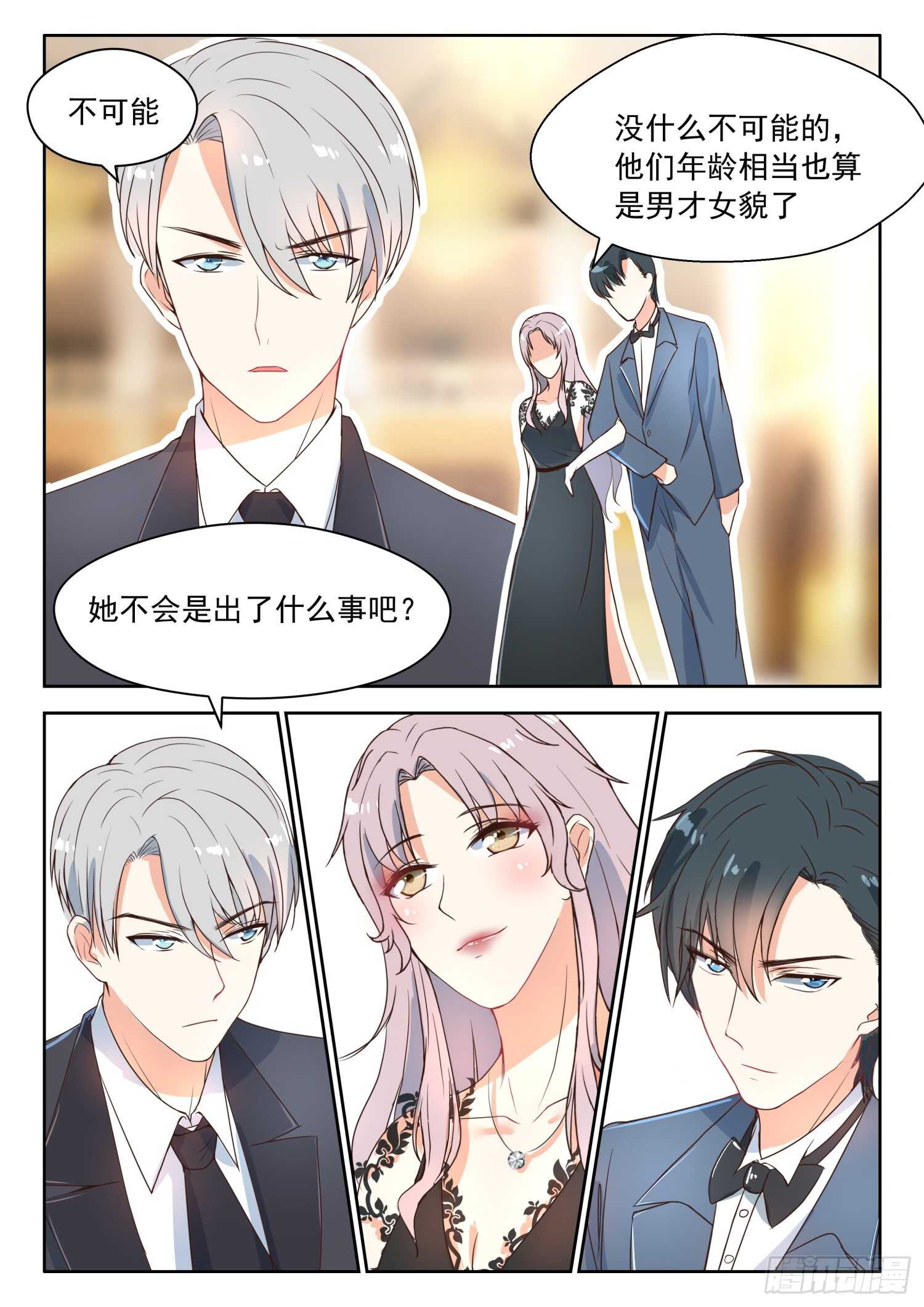 第97话 婚礼现场-第98话