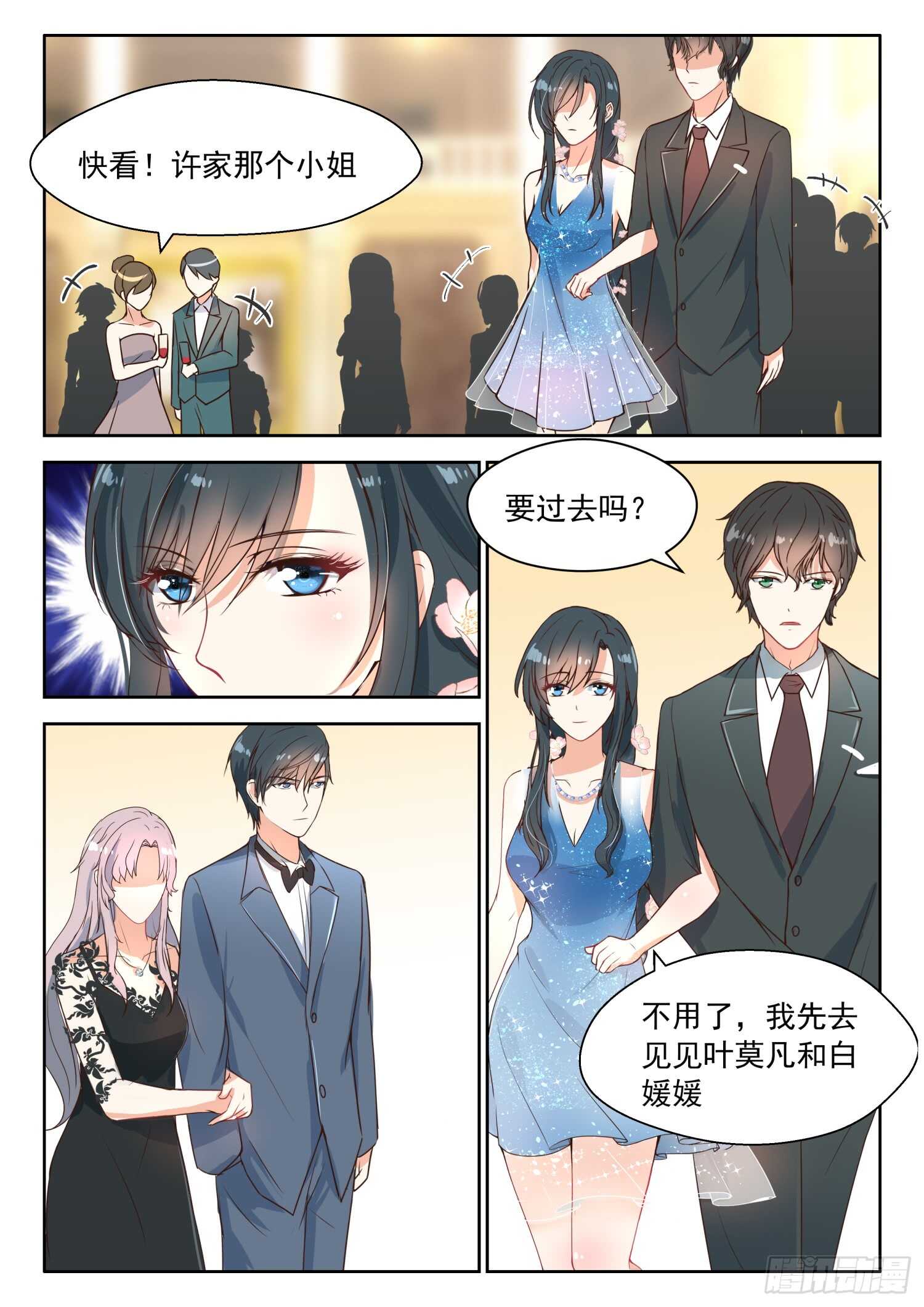 第97话 婚礼现场-第98话