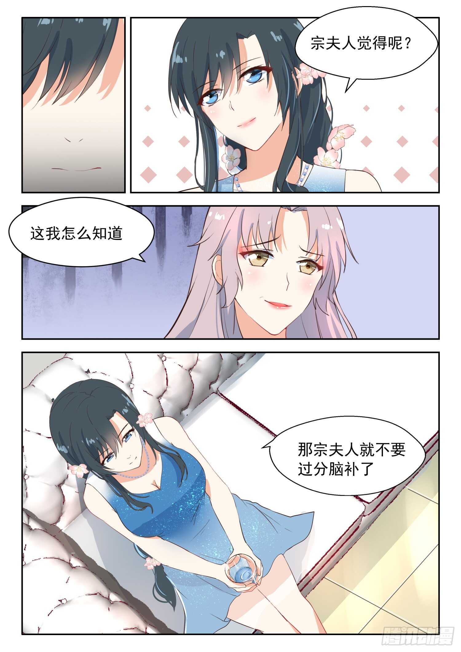第99话 察言观色-第100话