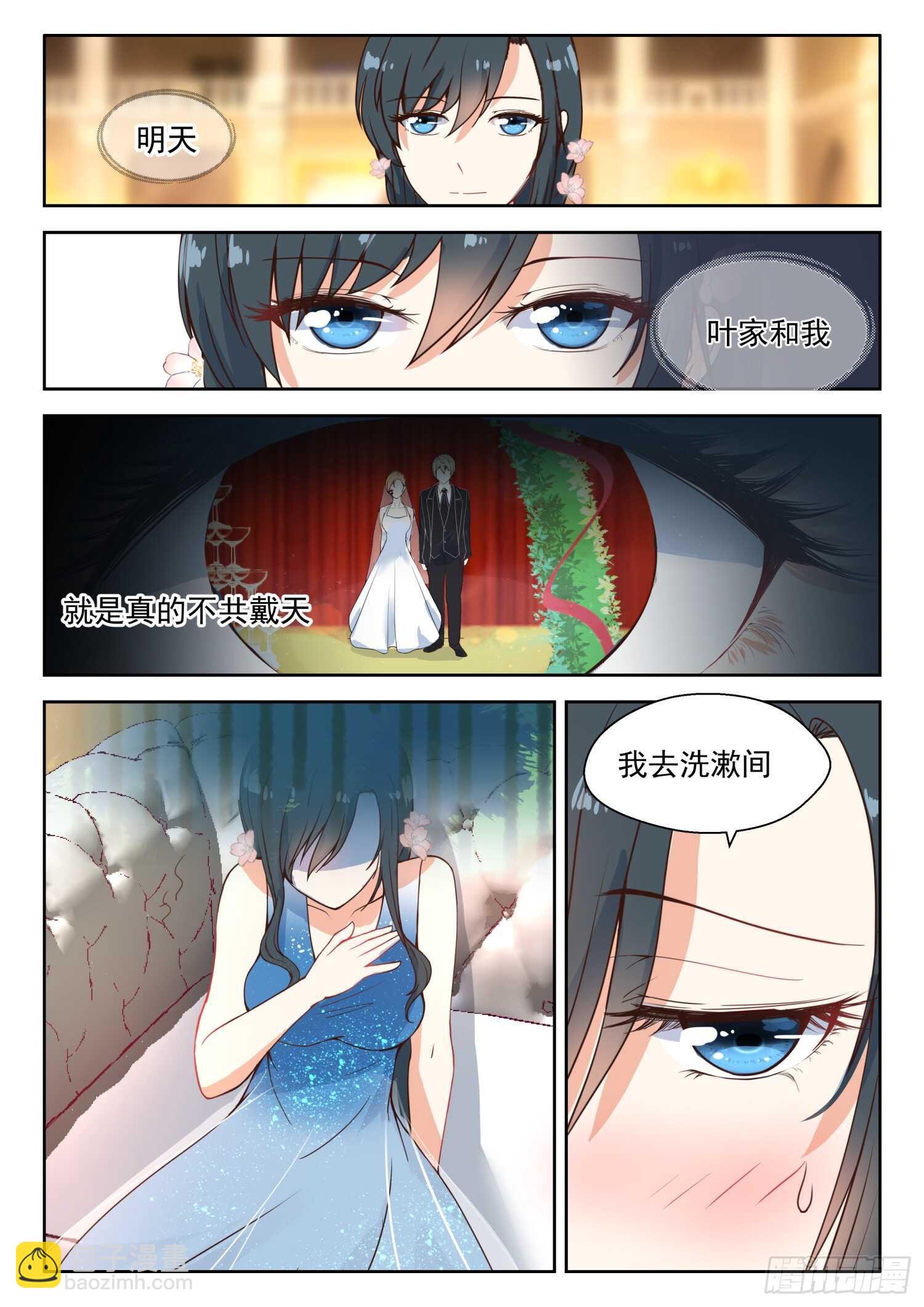 第99话 察言观色-第100话