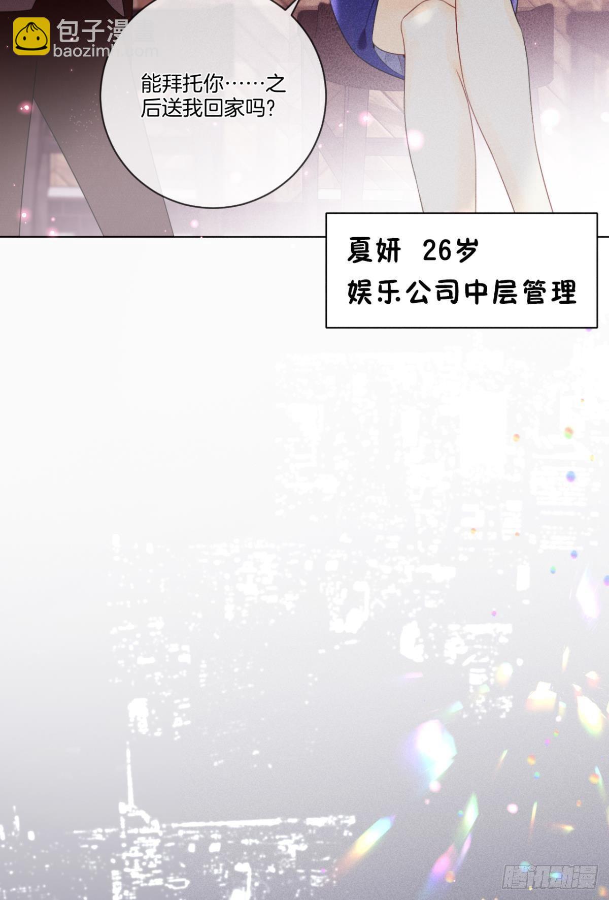 1 开后宫，被雷劈？(1/2)-第2话