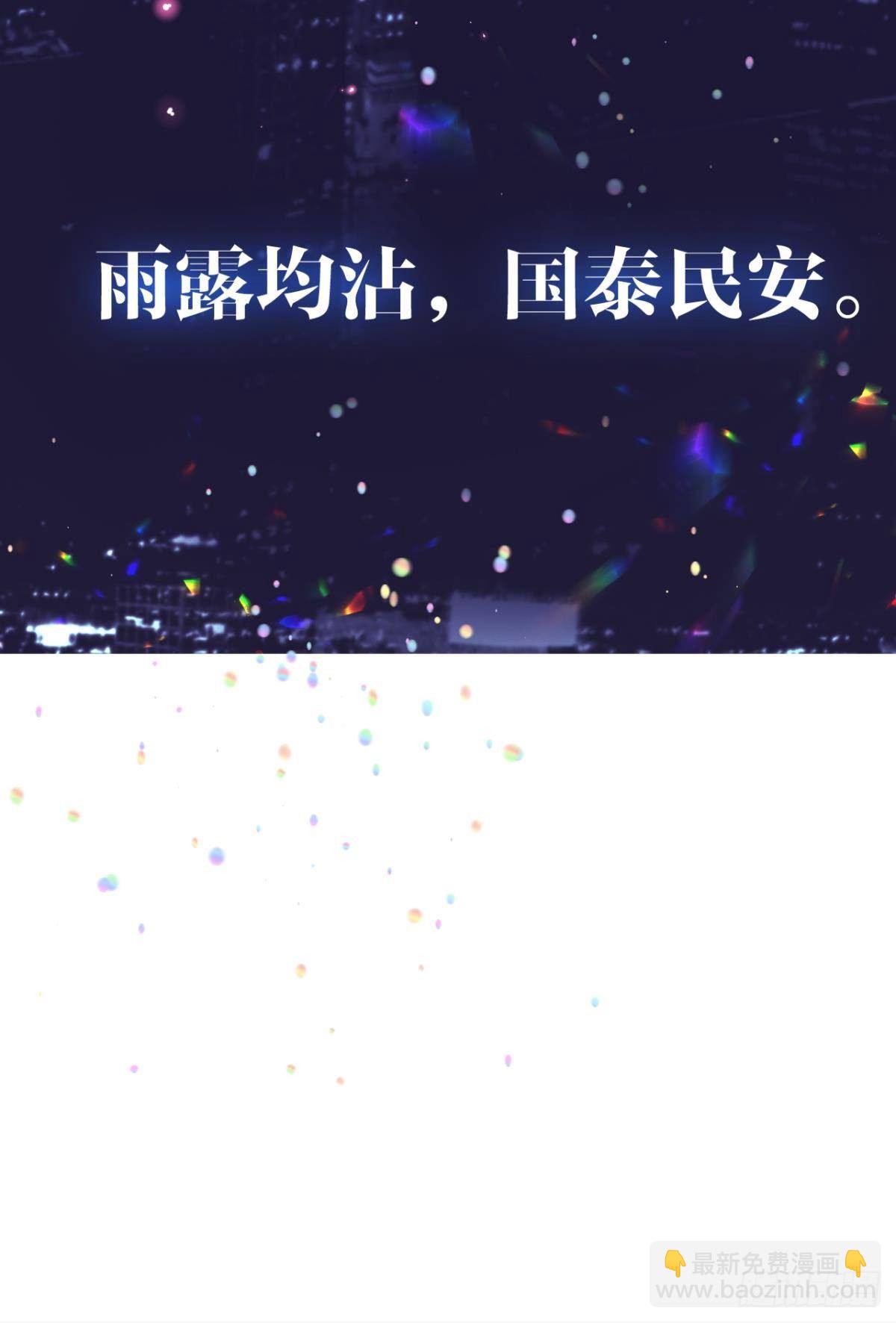 1 开后宫，被雷劈？(1/2)-第2话