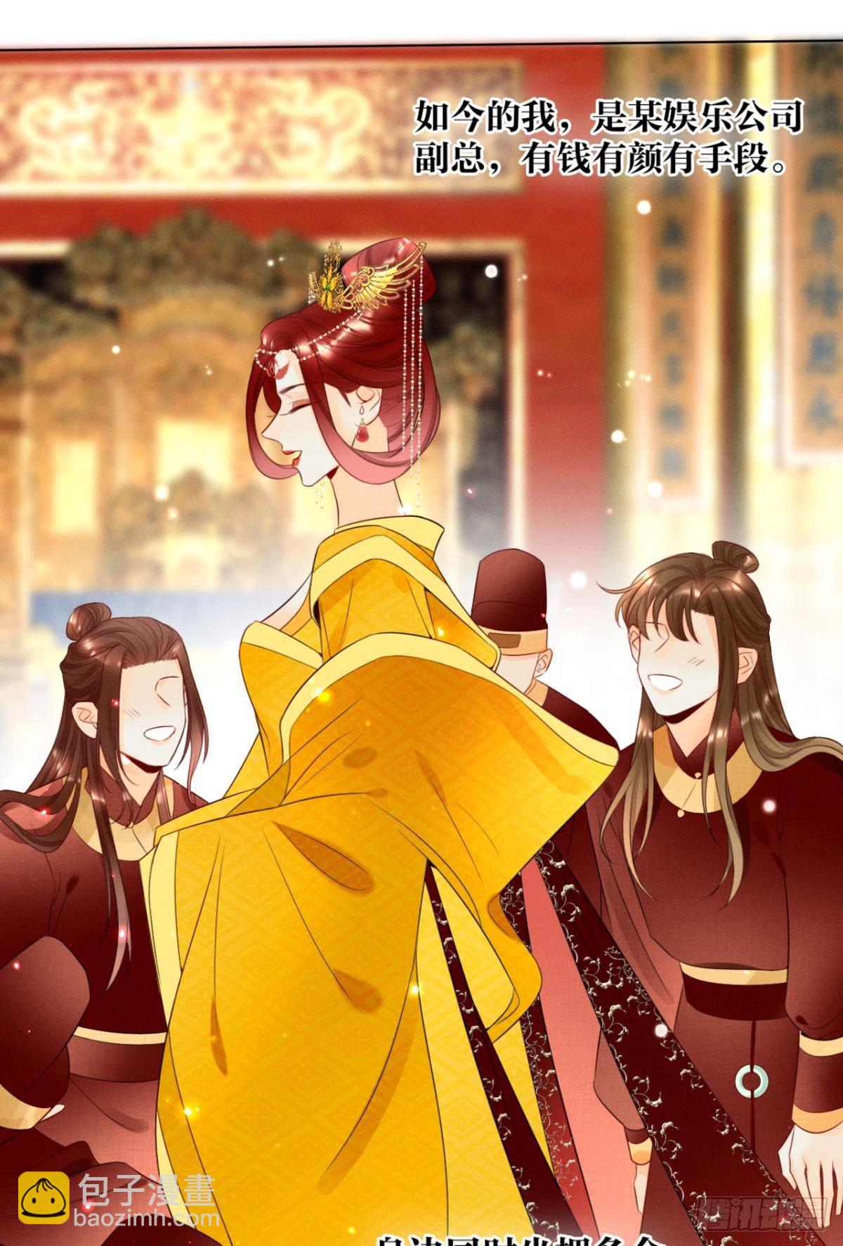 1 开后宫，被雷劈？(1/2)-第2话