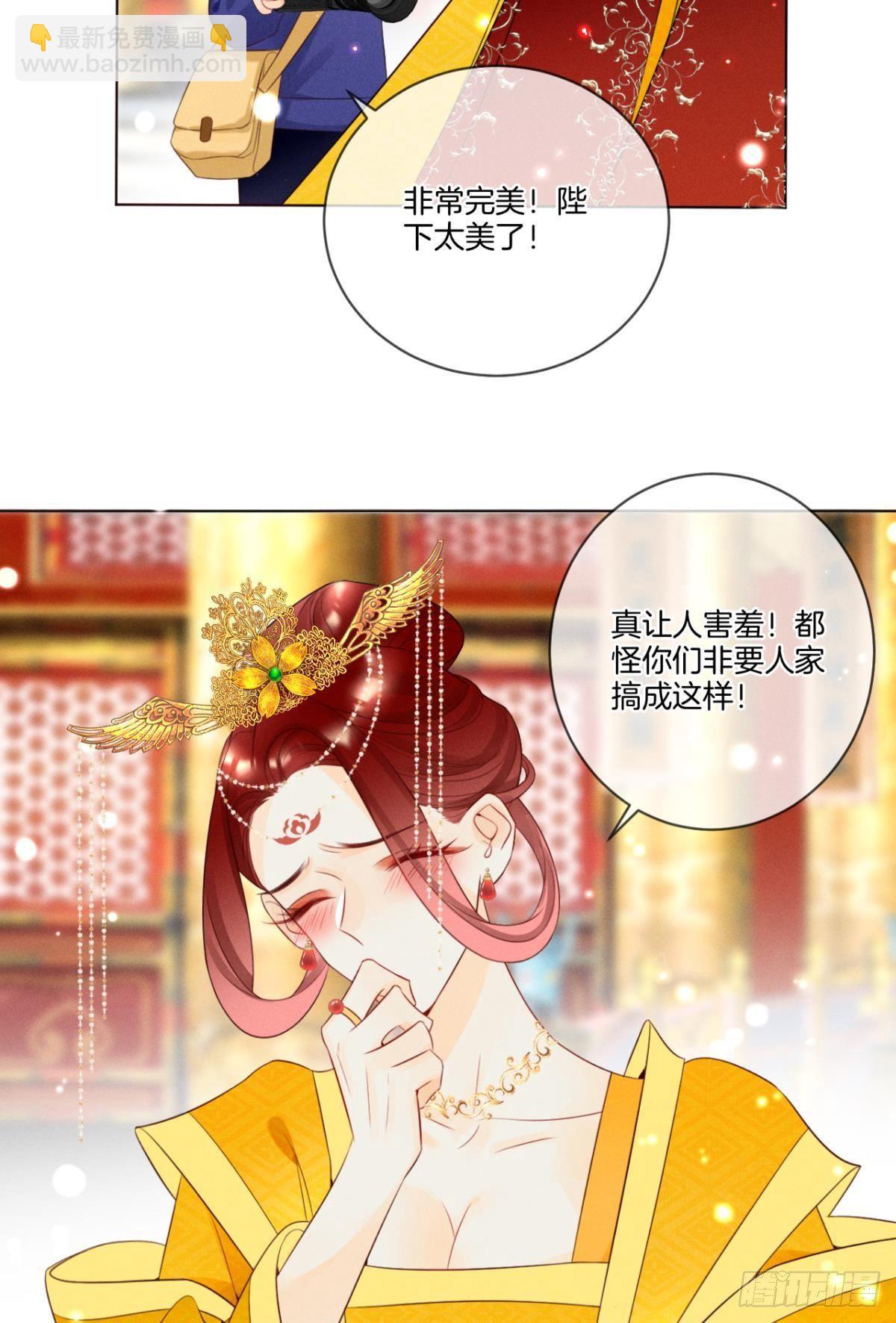 1 开后宫，被雷劈？(1/2)-第2话
