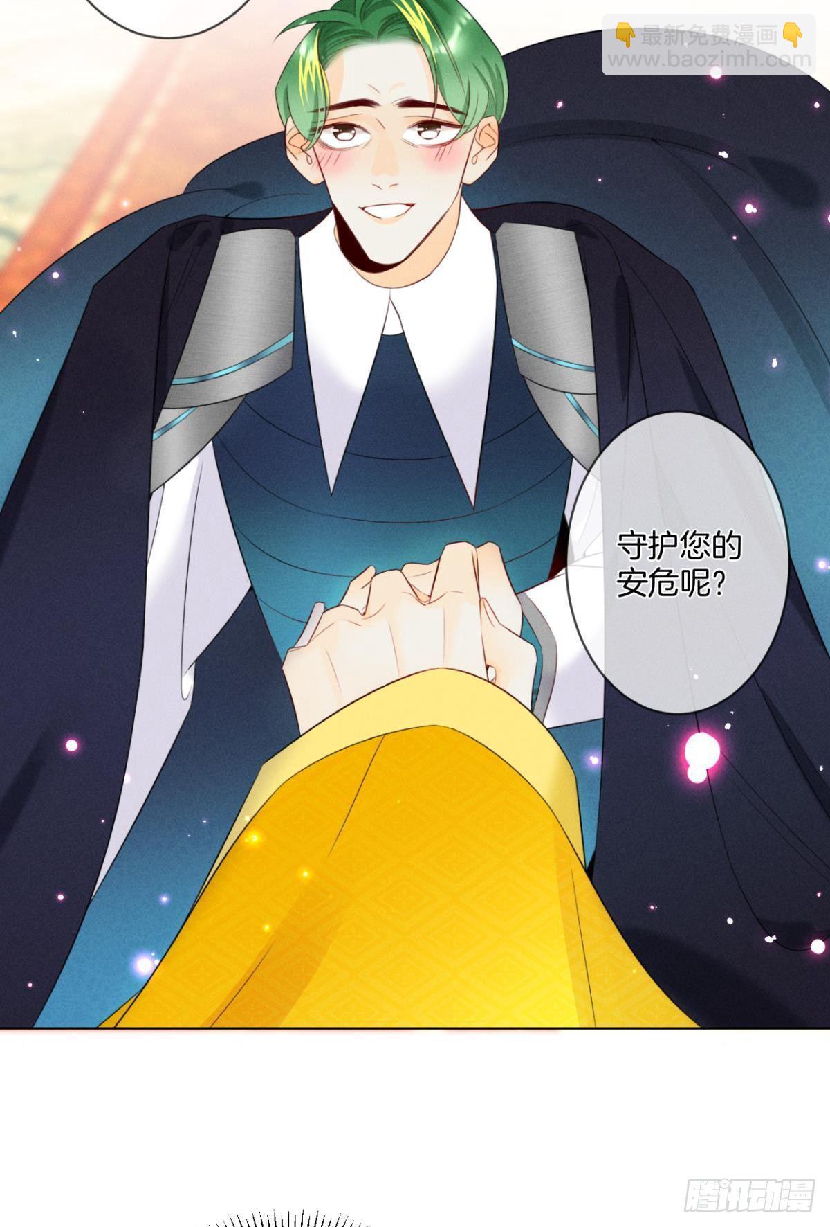 1 开后宫，被雷劈？(1/2)-第2话