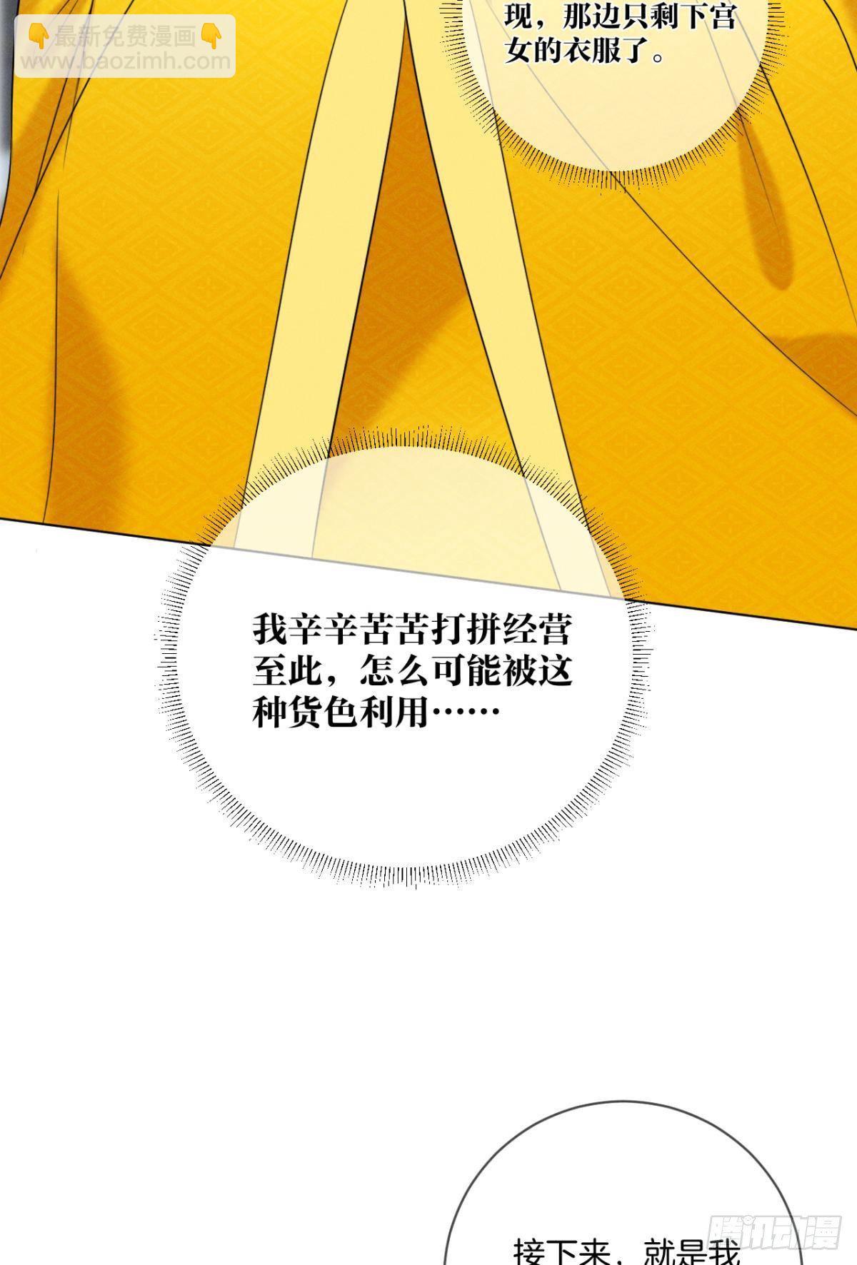 1 开后宫，被雷劈？(1/2)-第2话