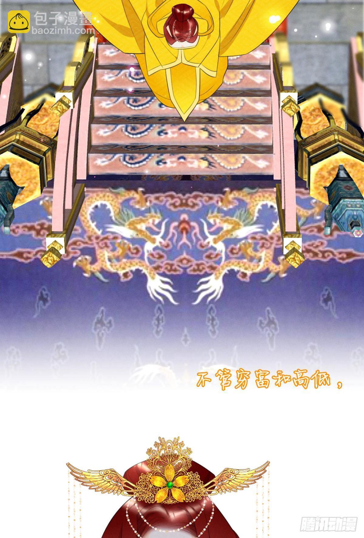 1 开后宫，被雷劈？(1/2)-第2话
