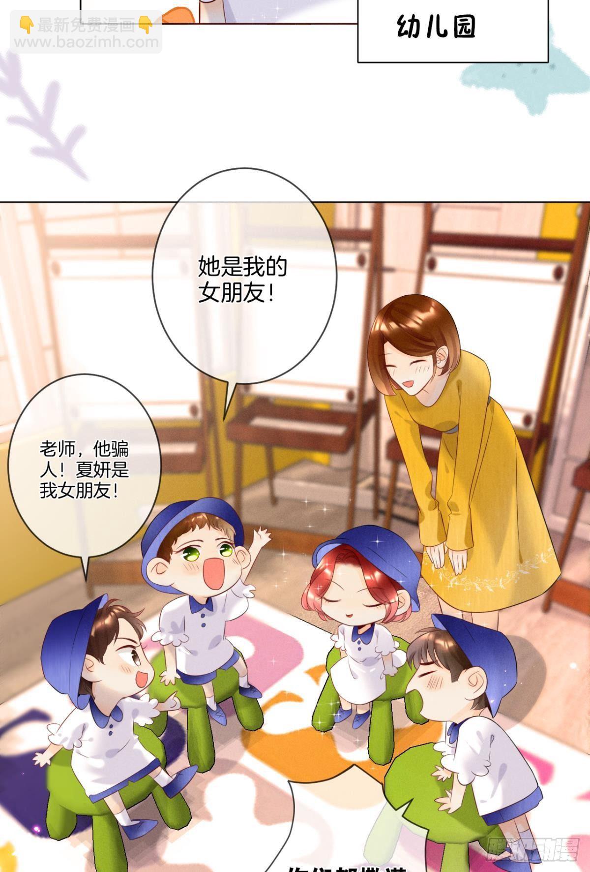 1 开后宫，被雷劈？(1/2)-第2话