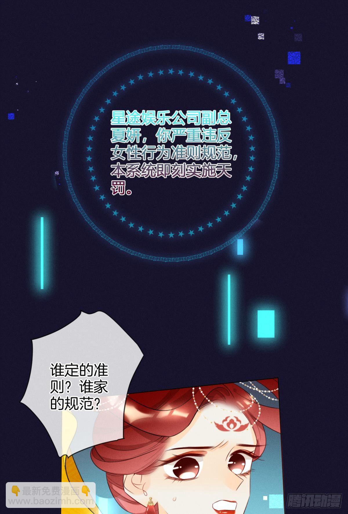 1 开后宫，被雷劈？(1/2)-第2话