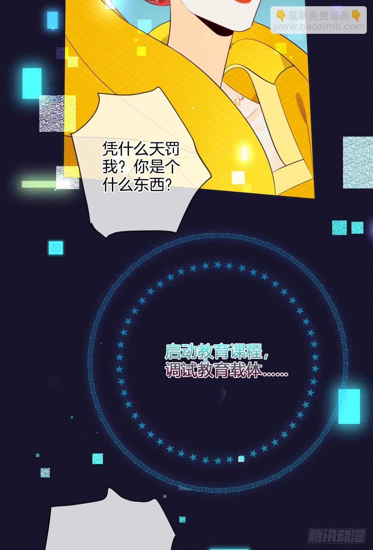 1 开后宫，被雷劈？(1/2)-第2话