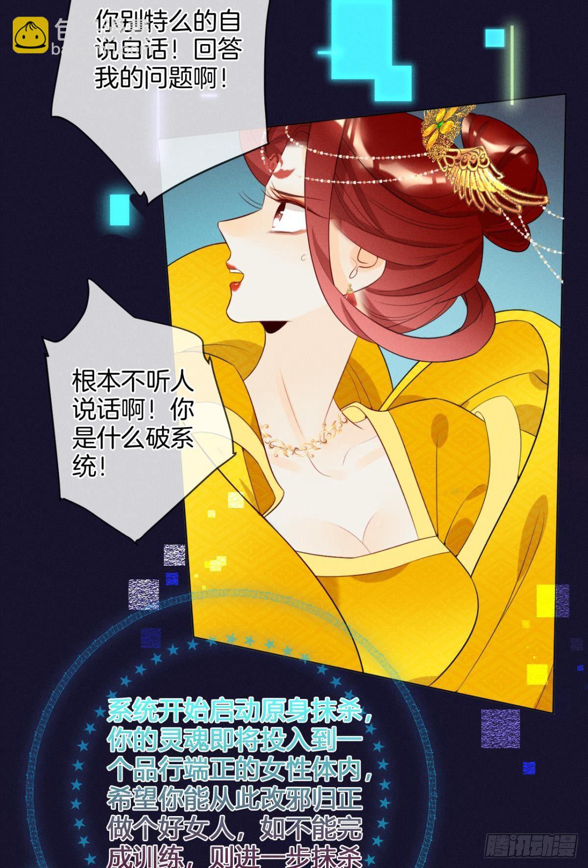 1 开后宫，被雷劈？(1/2)-第2话