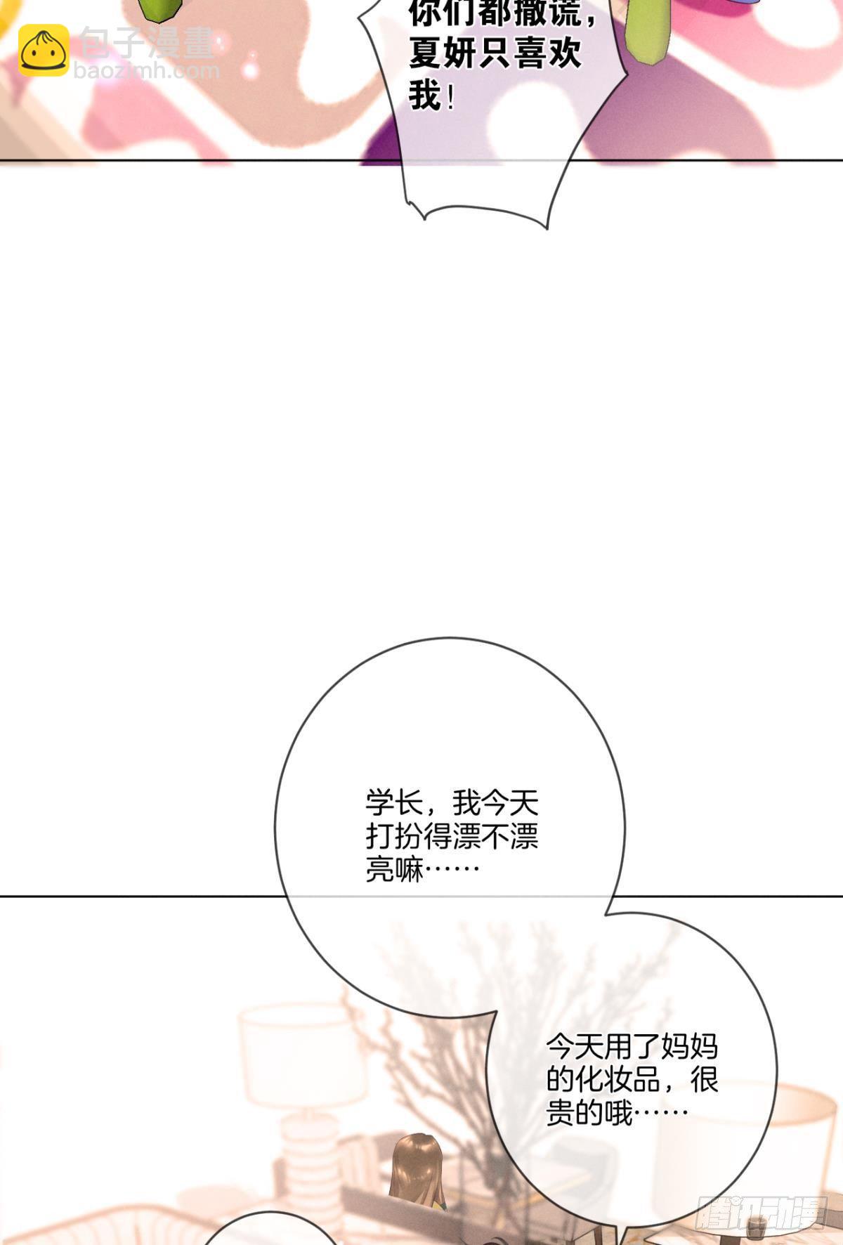 1 开后宫，被雷劈？(1/2)-第2话