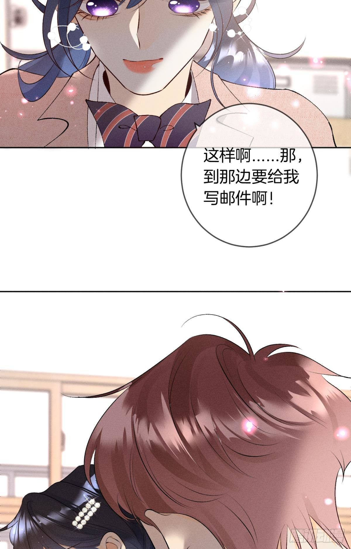 11 影帝厉风的少女感？-第12话