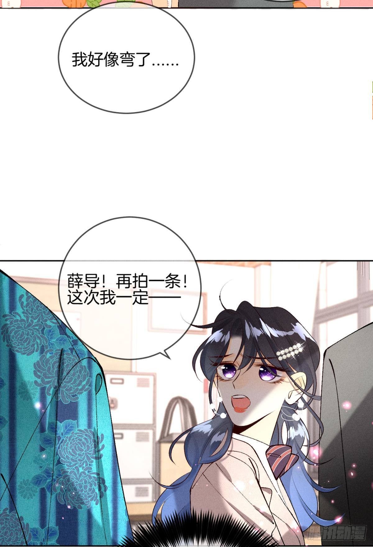 11 影帝厉风的少女感？-第12话