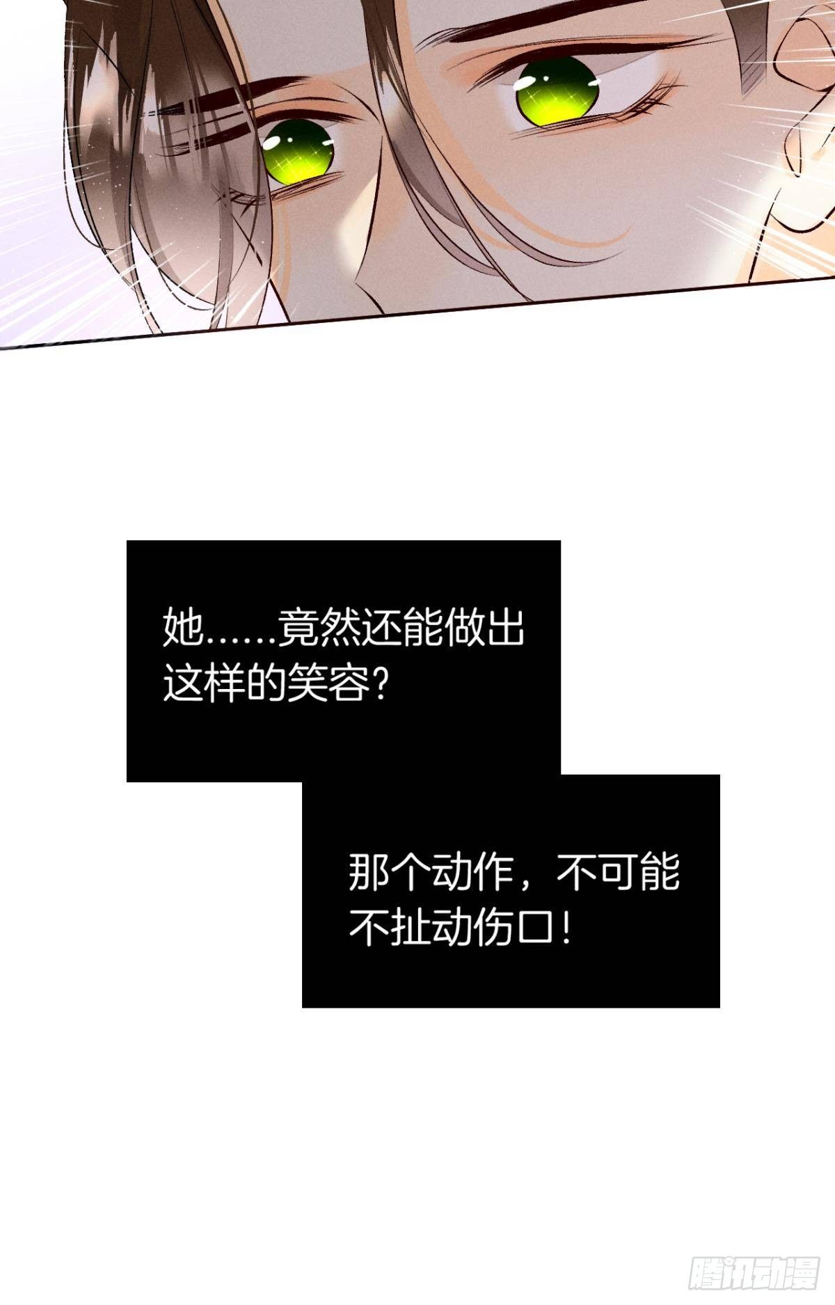 11 影帝厉风的少女感？-第12话