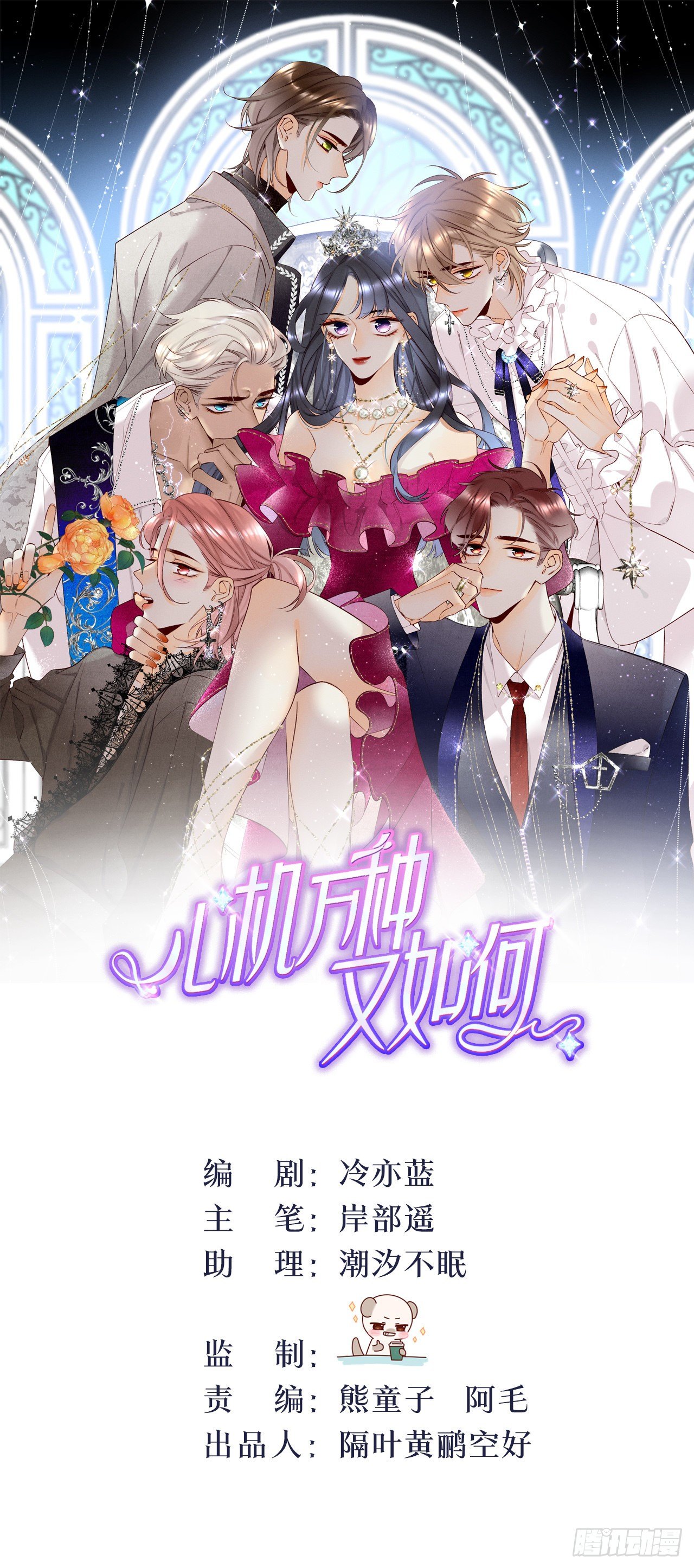 13 旧爱攻略计划-第14话