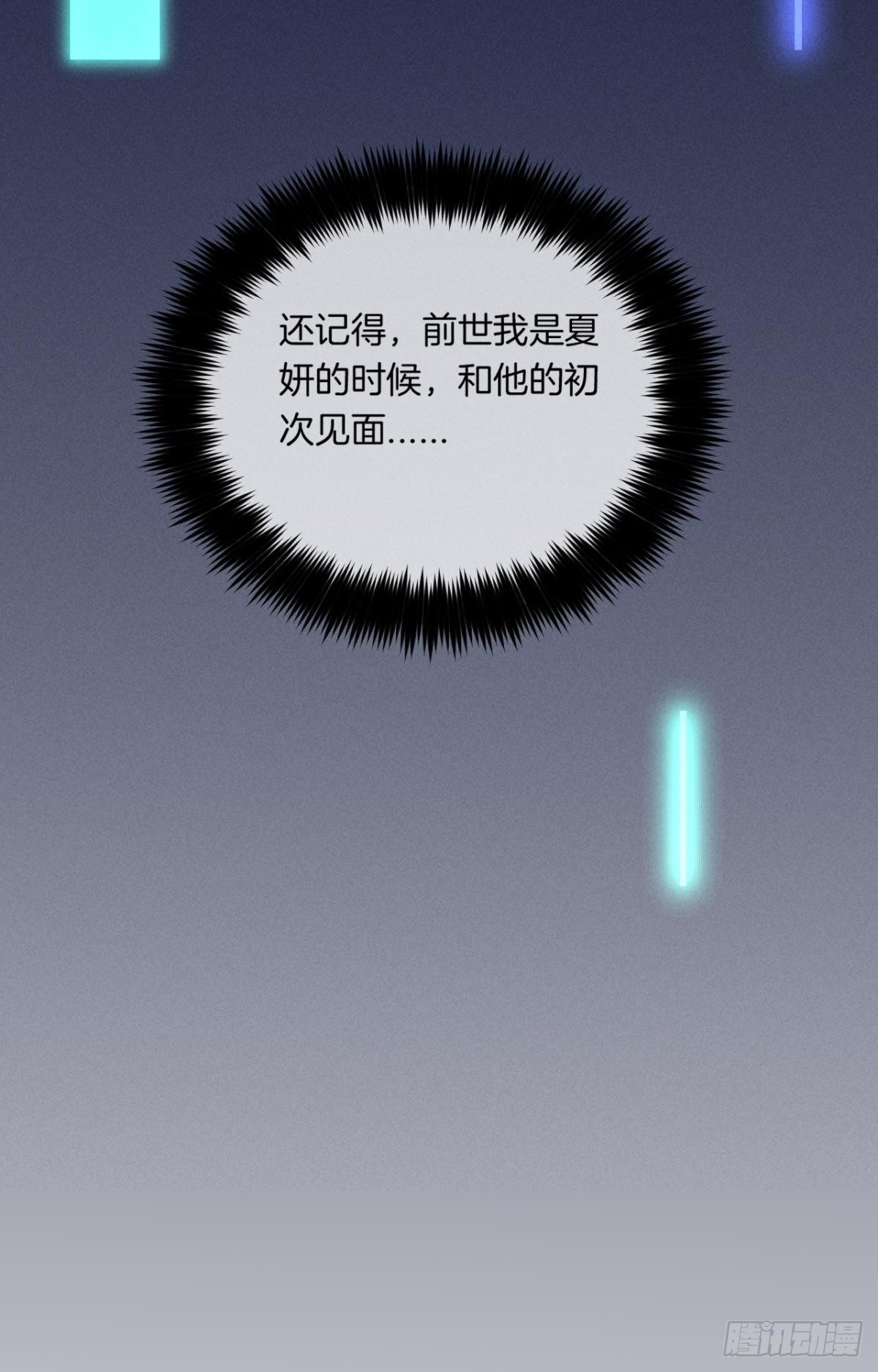 13 旧爱攻略计划-第14话