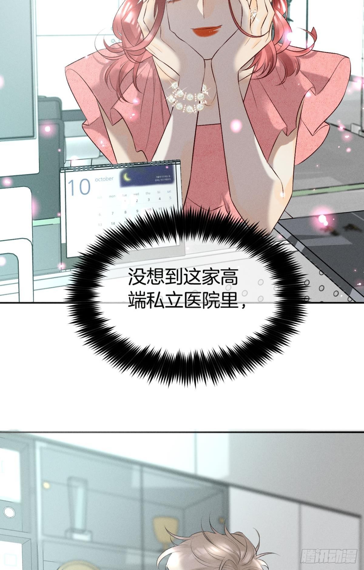 13 旧爱攻略计划-第14话
