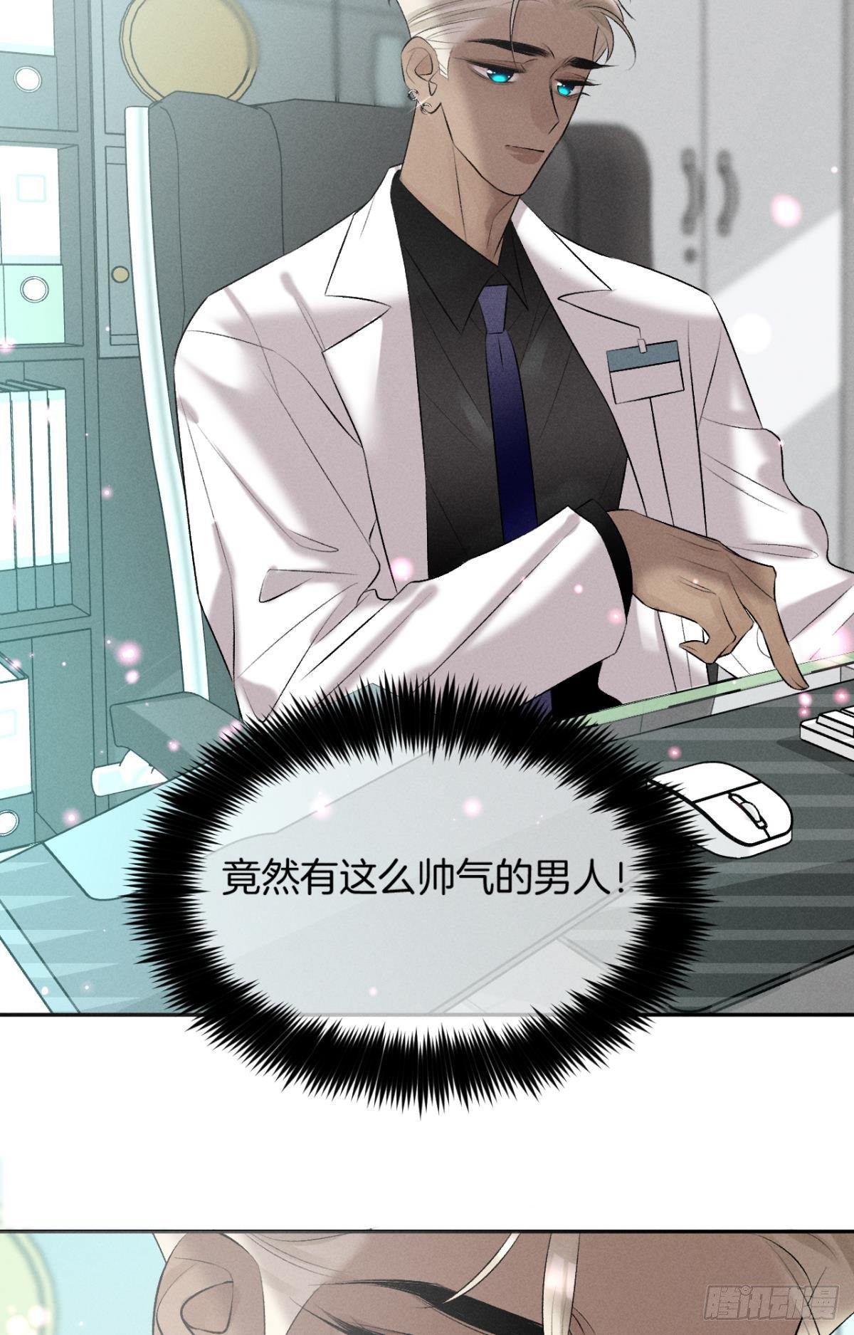 13 旧爱攻略计划-第14话