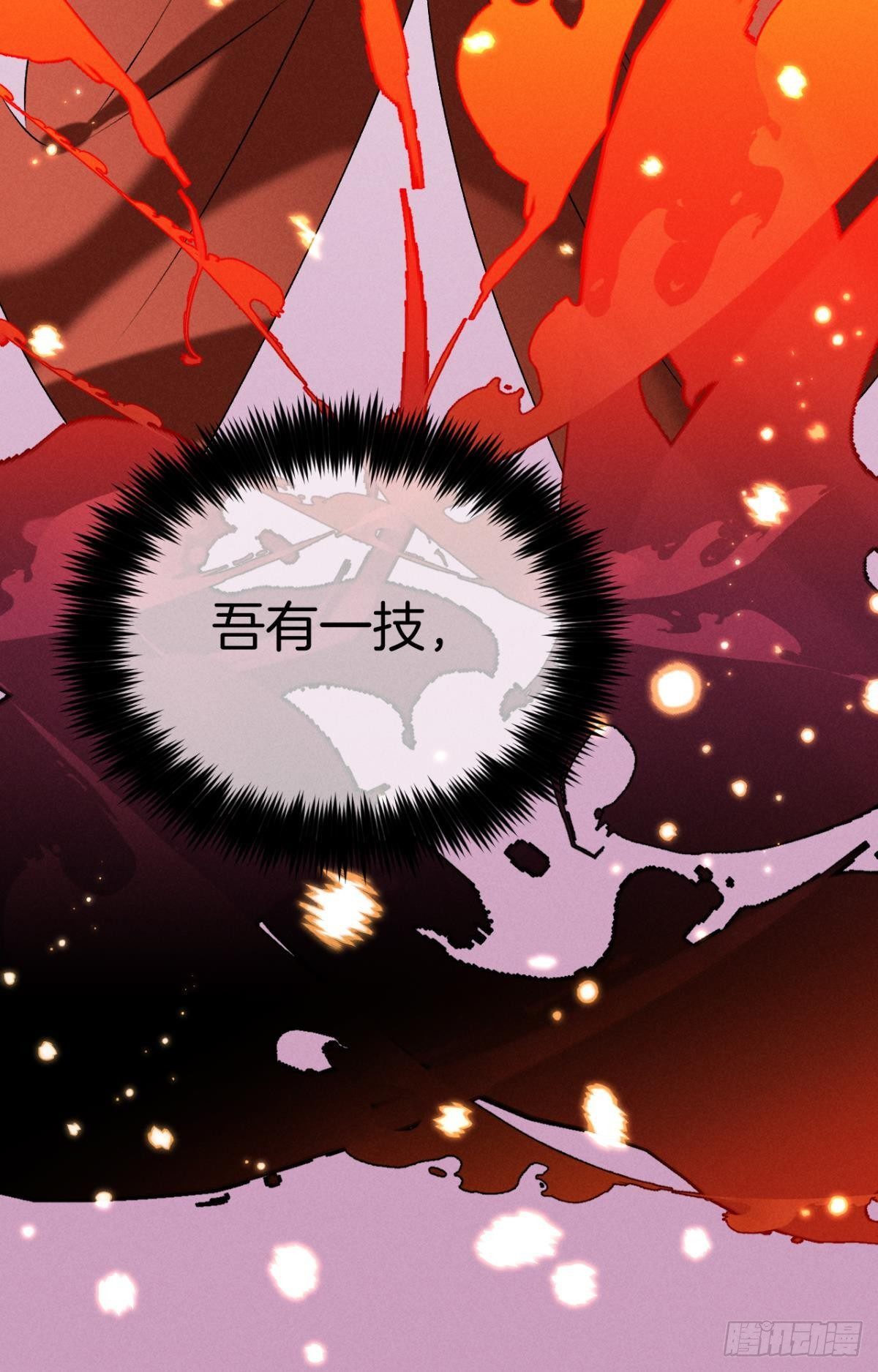 13 旧爱攻略计划-第14话