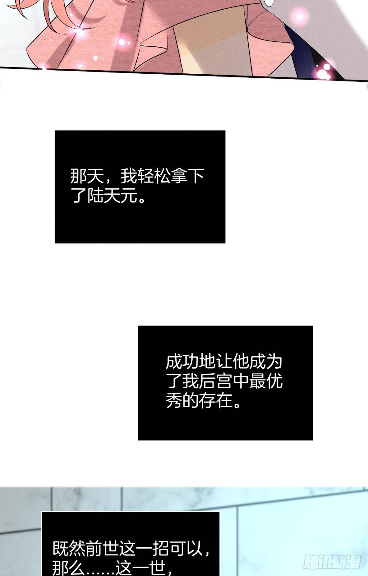13 旧爱攻略计划-第14话